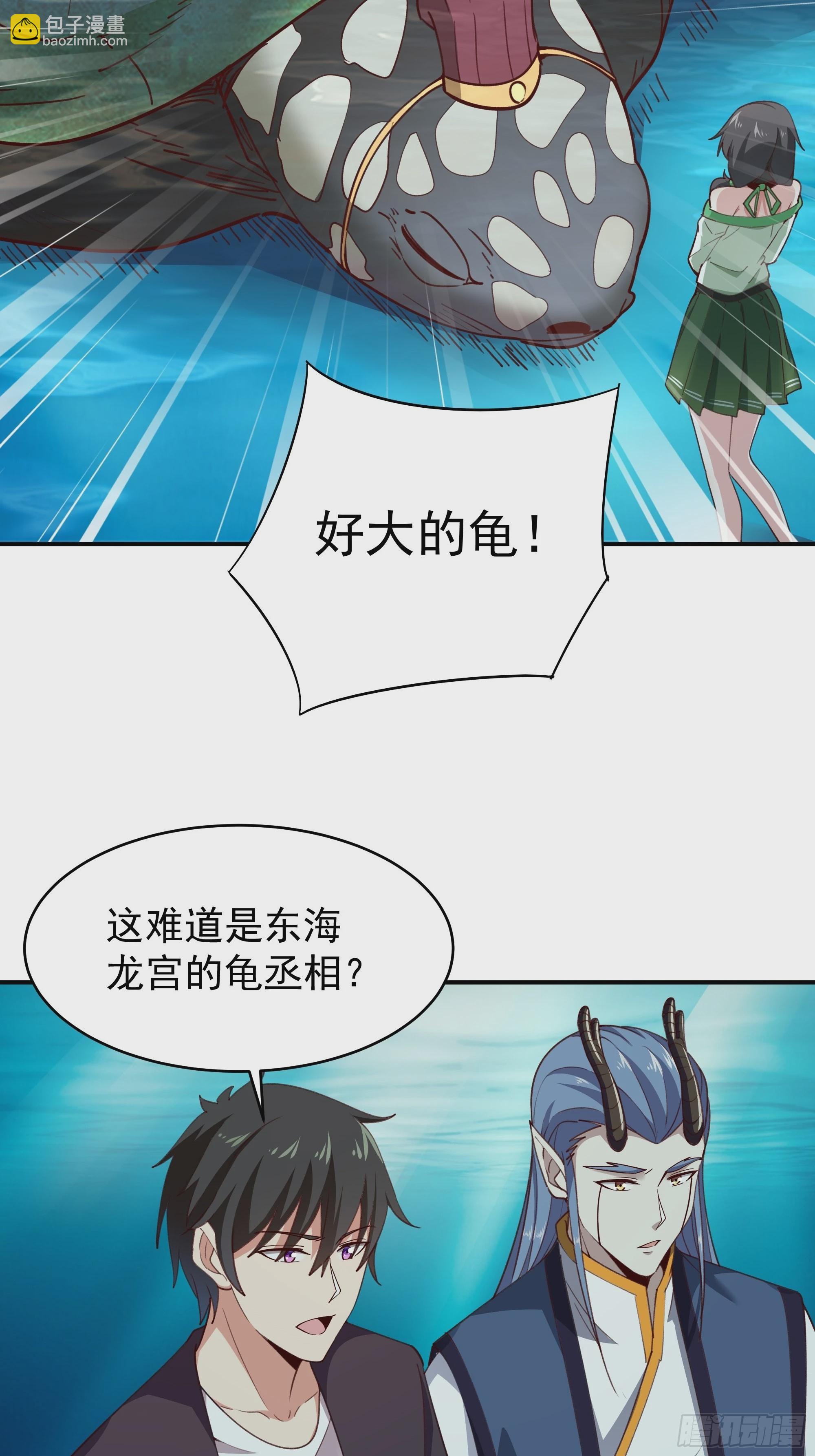 🍲重生都市天尊 第356话 想要吃掉 第22页