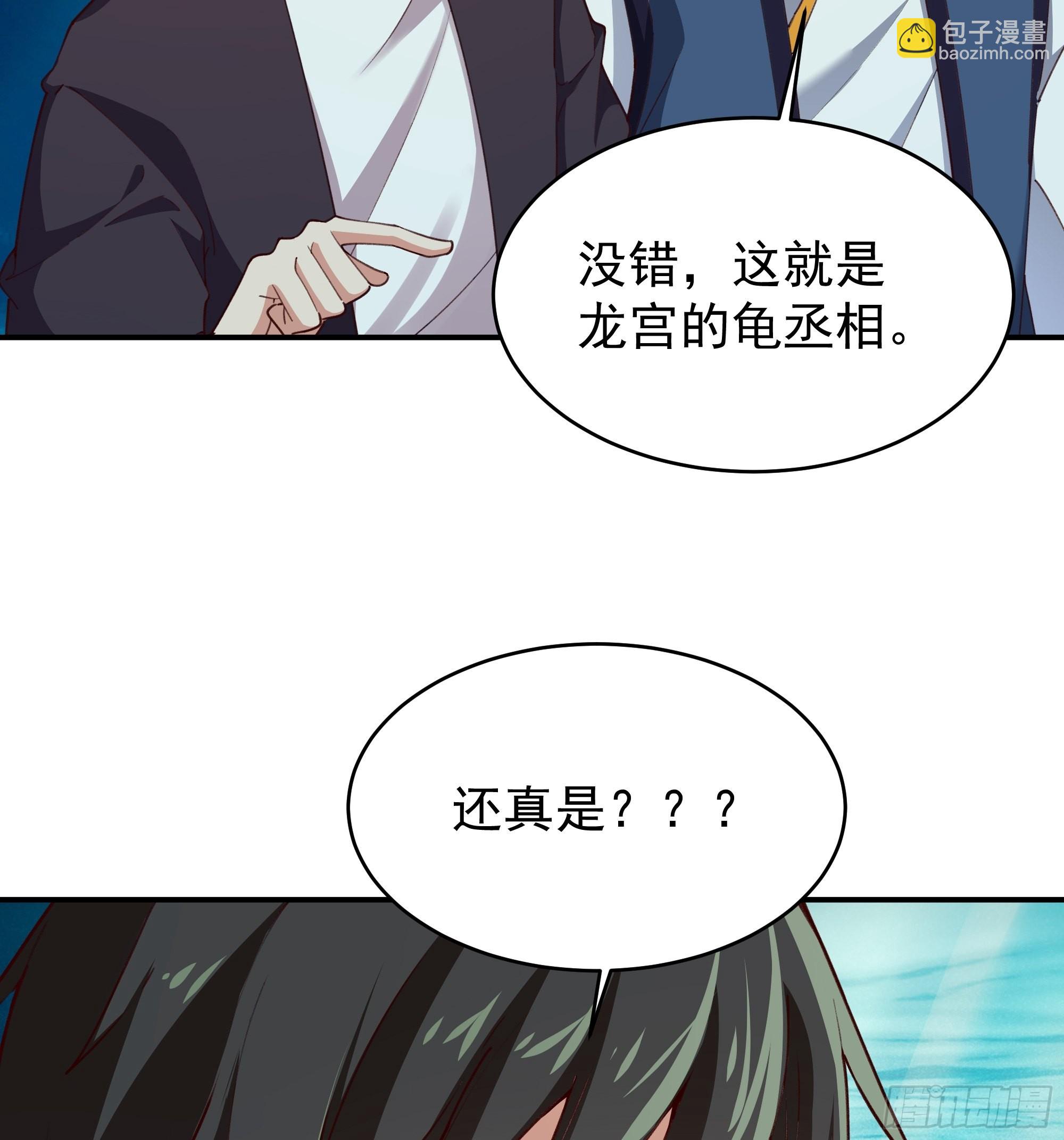 🍲重生都市天尊 第356话 想要吃掉 第23页