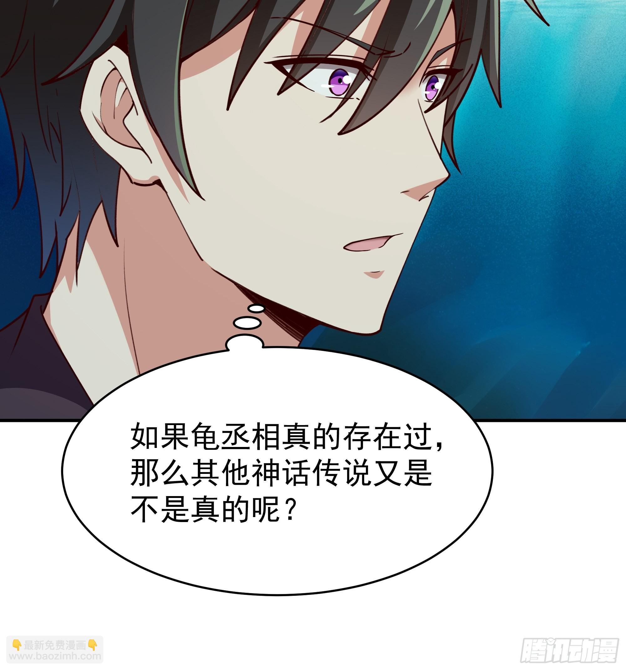 🍲重生都市天尊 第356话 想要吃掉 第24页
