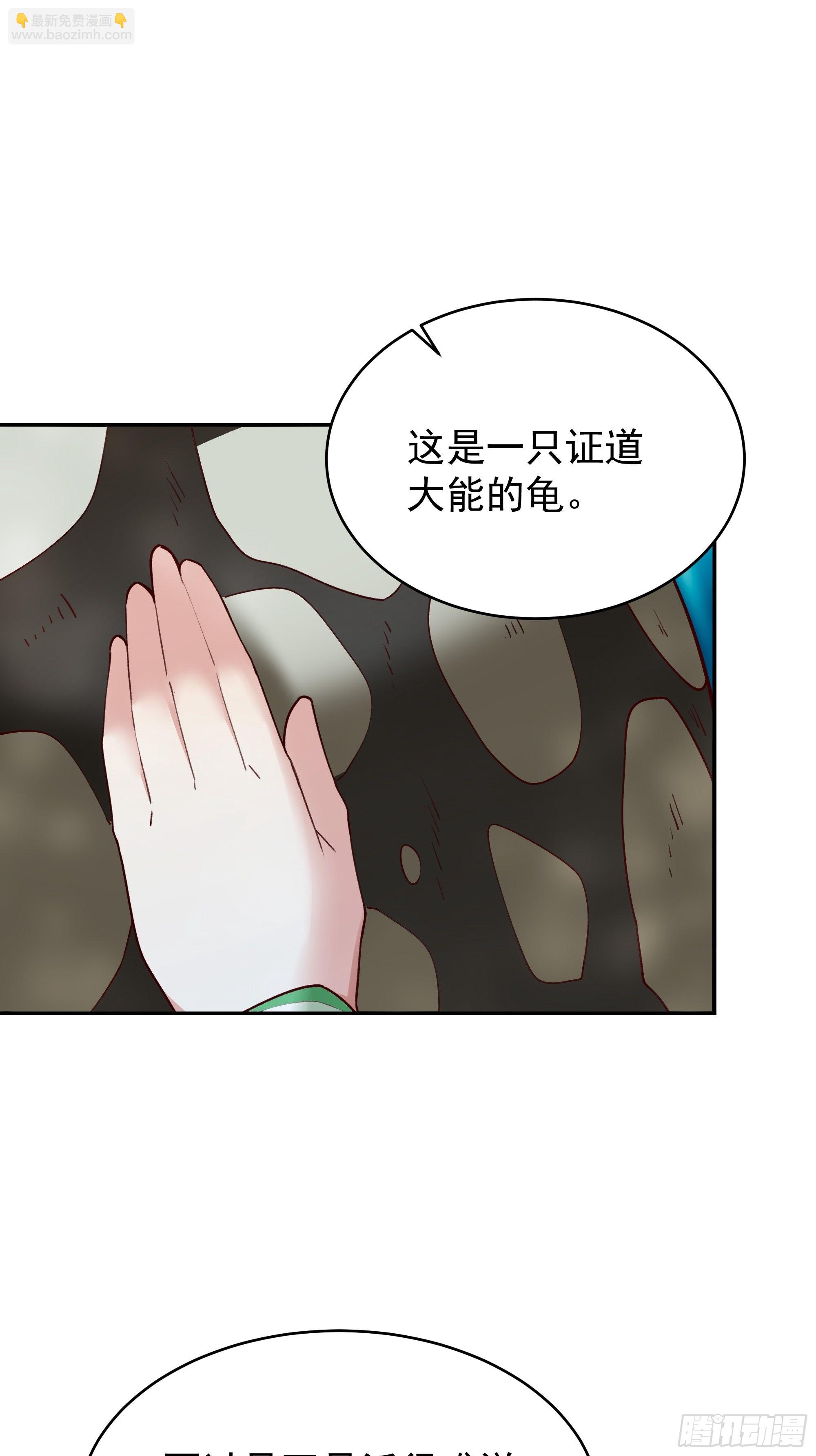 🍲重生都市天尊 第356话 想要吃掉 第25页