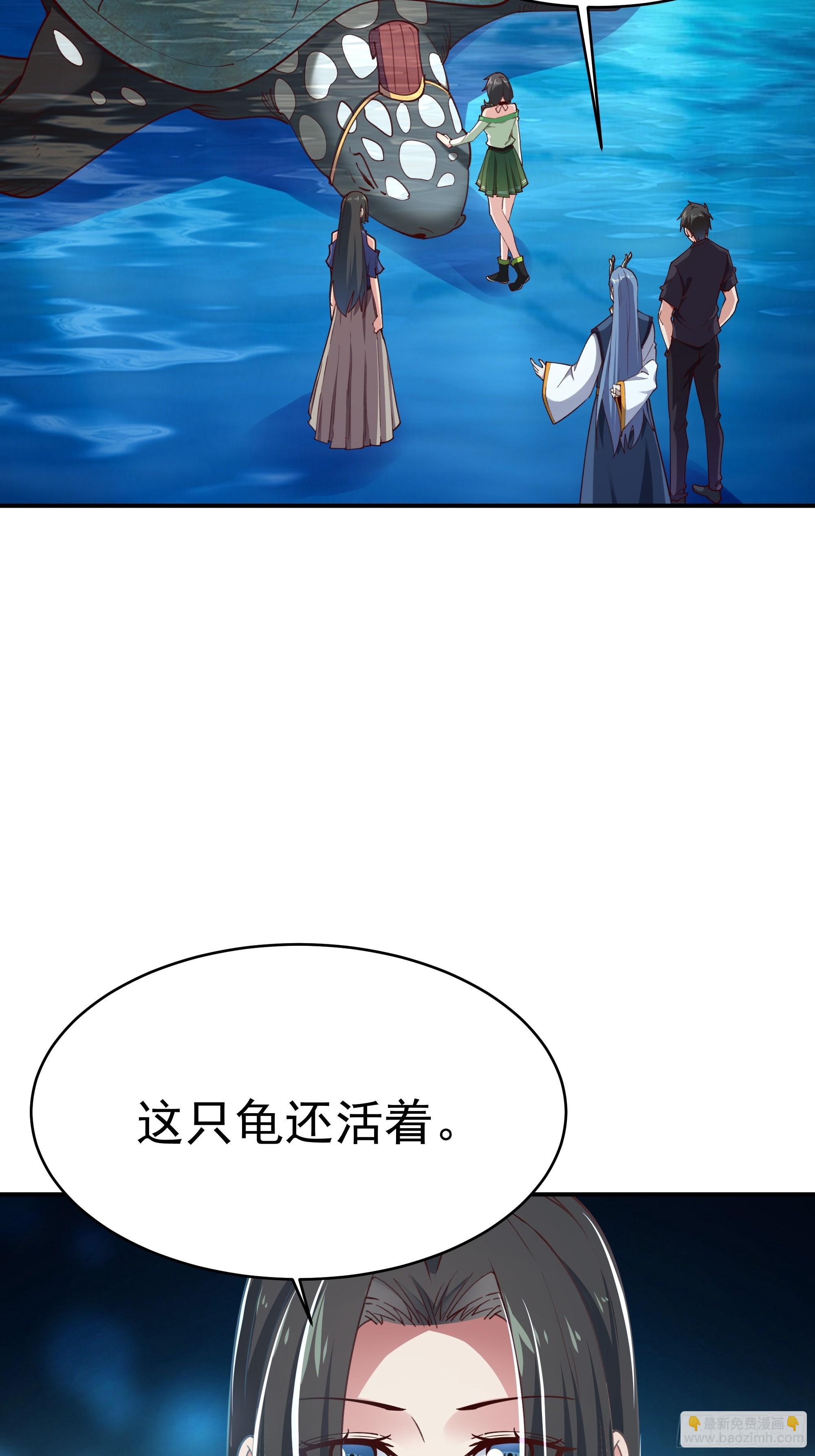 🍲重生都市天尊 第356话 想要吃掉 第27页