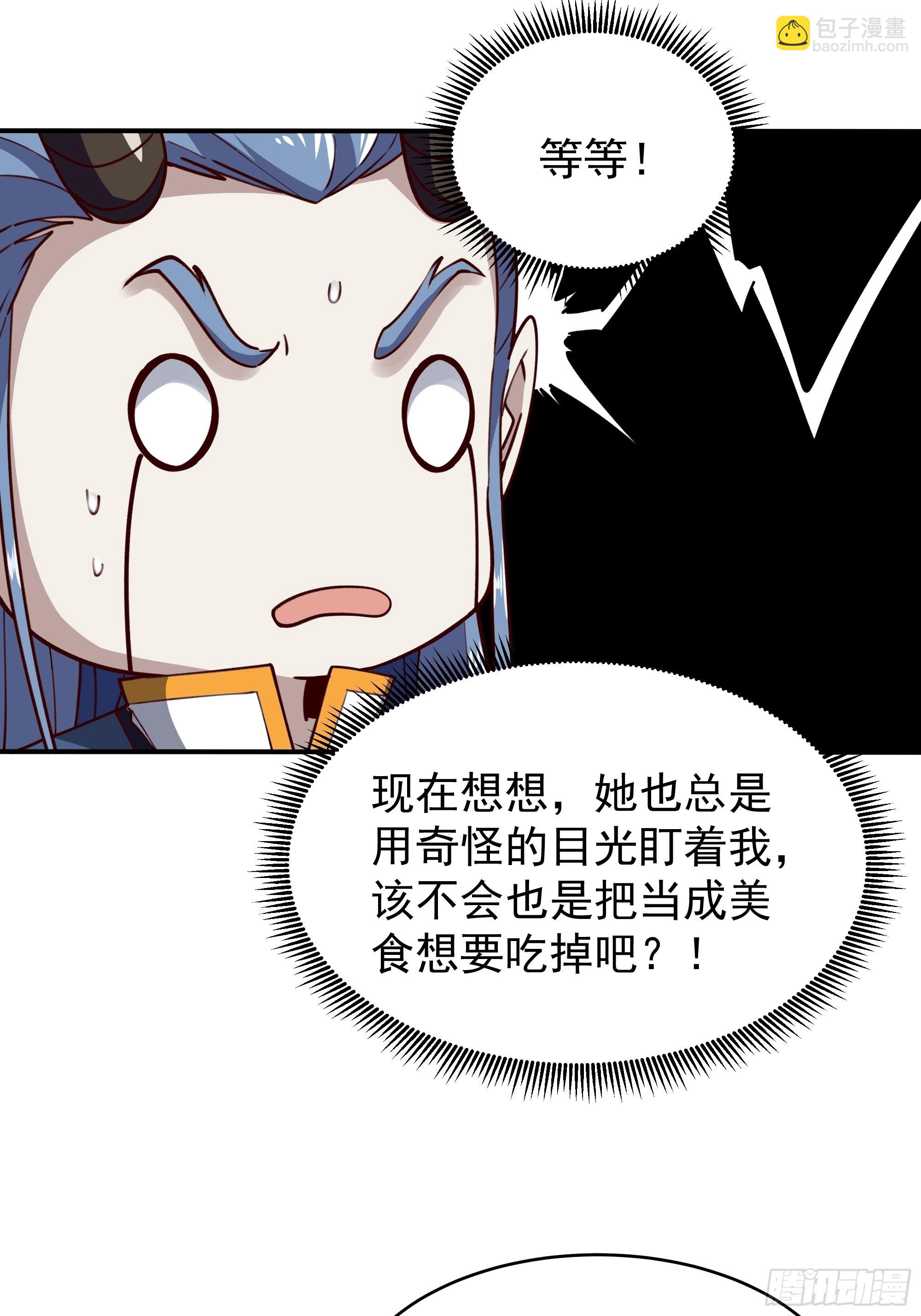 🍲重生都市天尊 第356话 想要吃掉 第31页