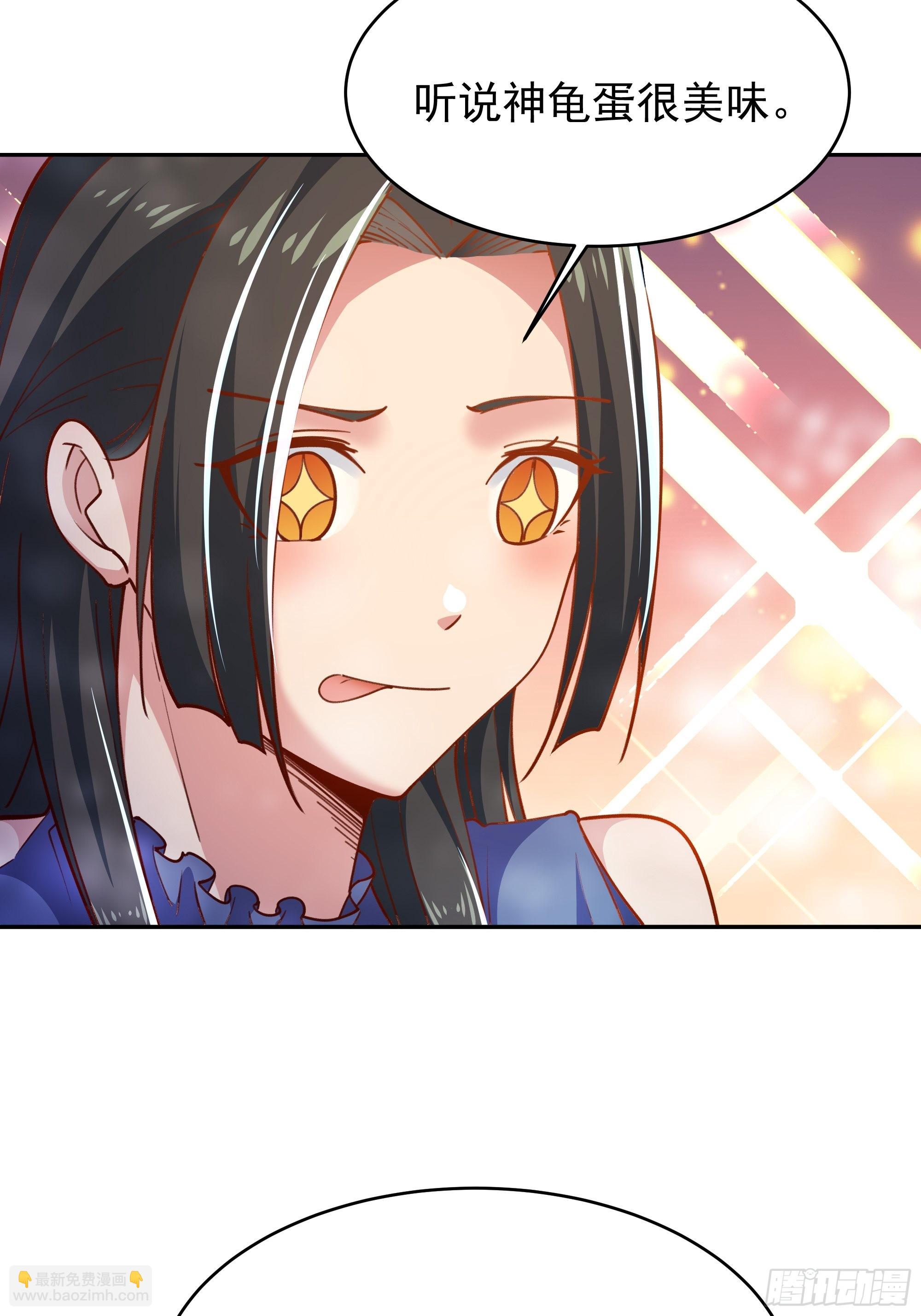 🍲重生都市天尊 第356话 想要吃掉 第32页