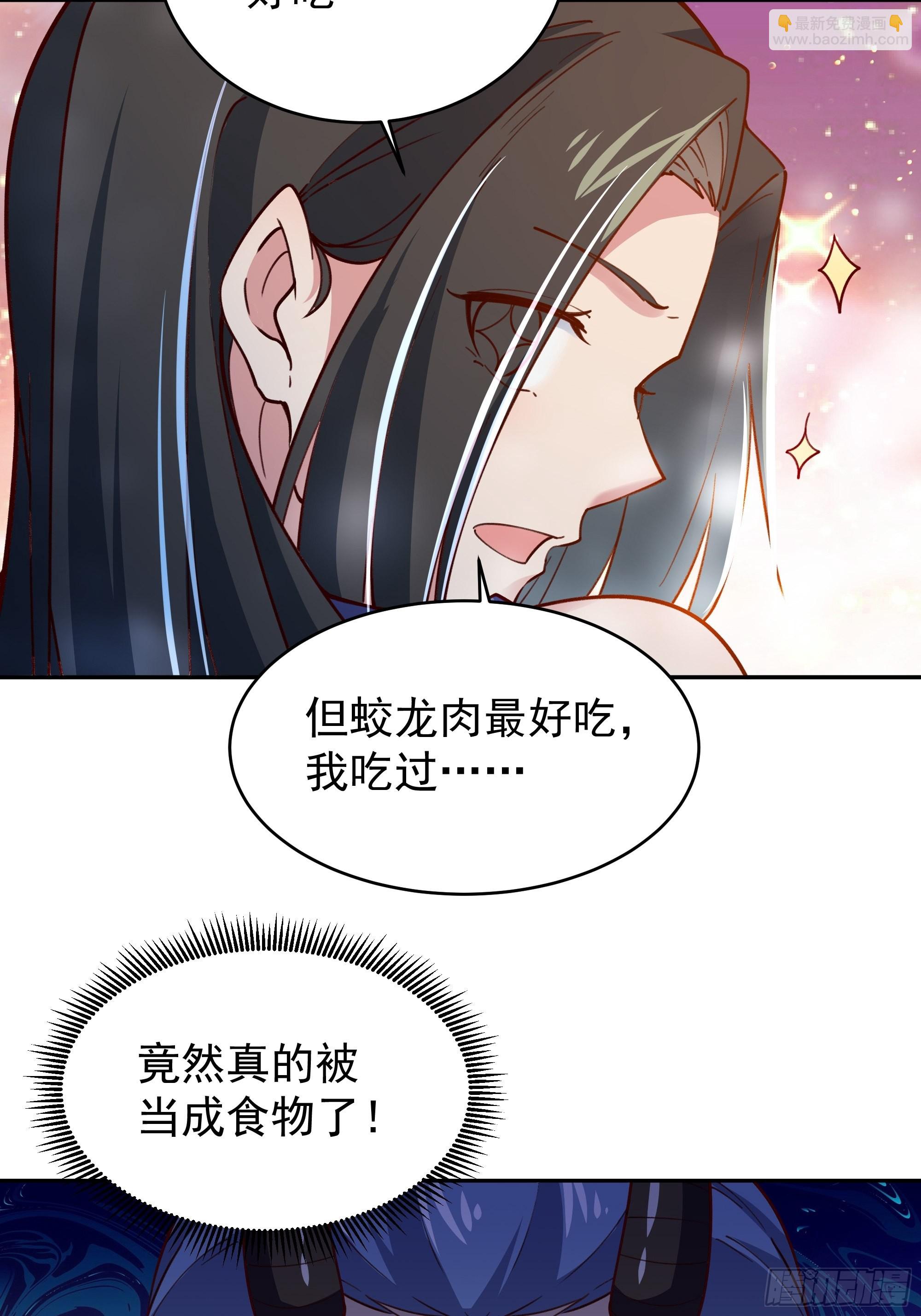 🍲重生都市天尊 第356话 想要吃掉 第34页