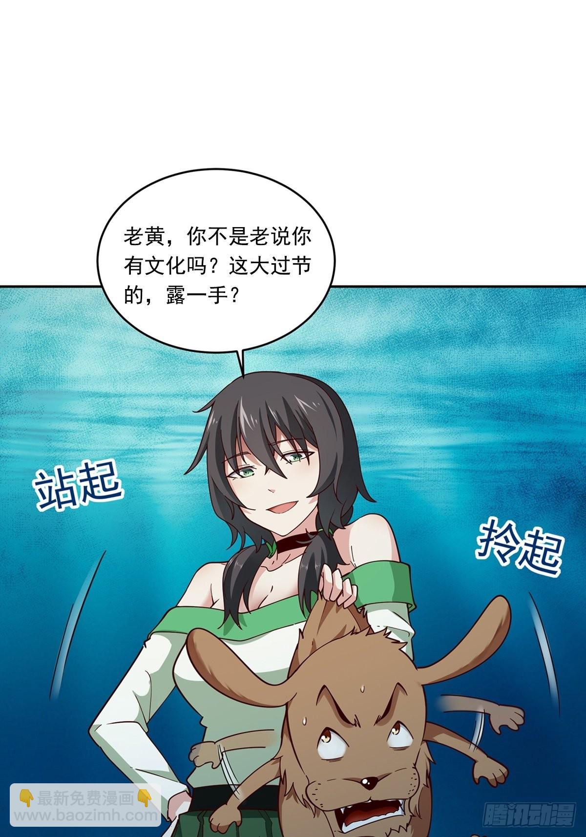 🍲重生都市天尊 第356话 想要吃掉 第36页