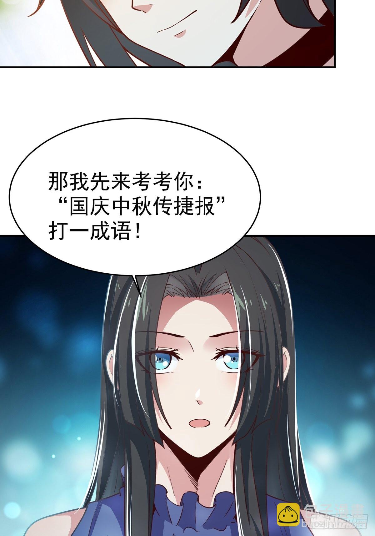 🍲重生都市天尊 第356话 想要吃掉 第38页