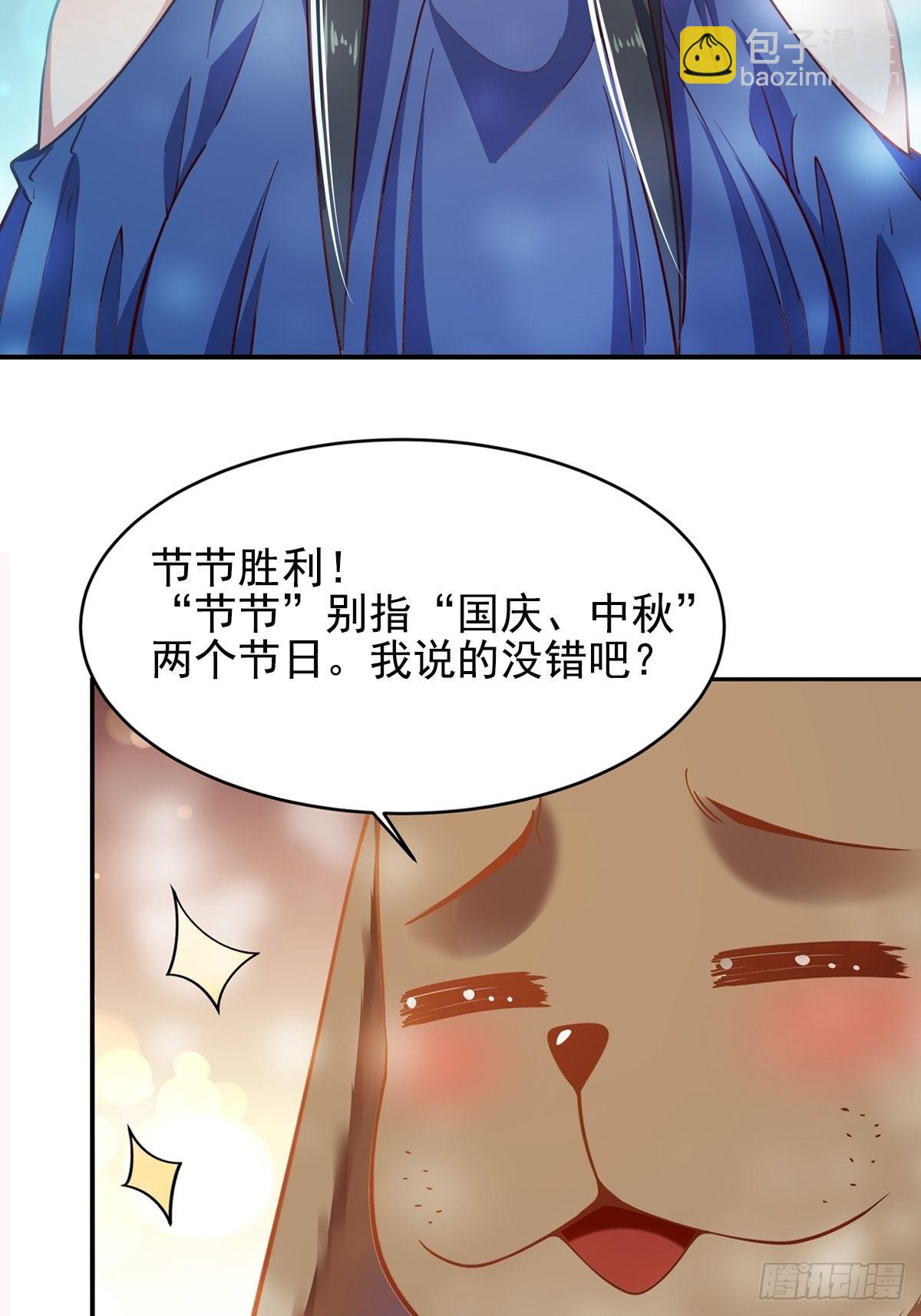 🍲重生都市天尊 第356话 想要吃掉 第39页