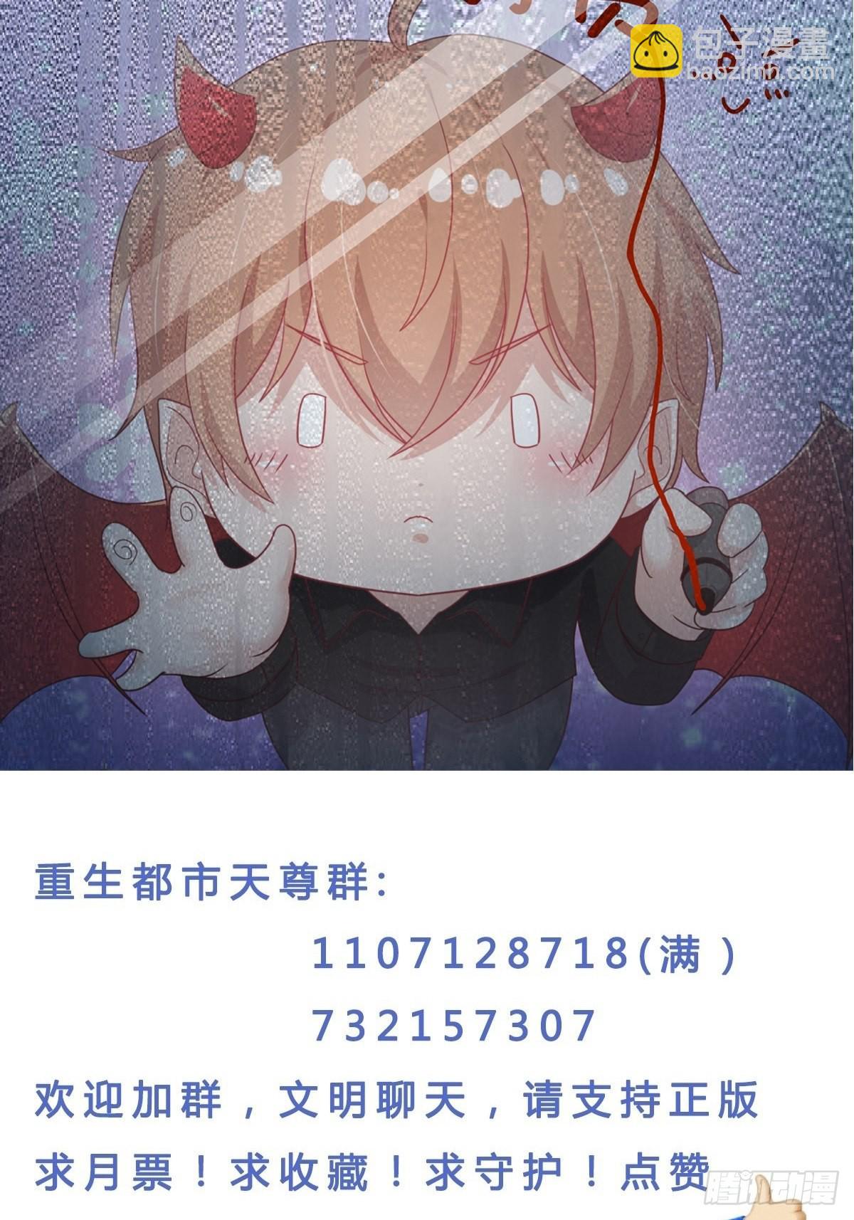 🍲重生都市天尊 第356话 想要吃掉 第42页