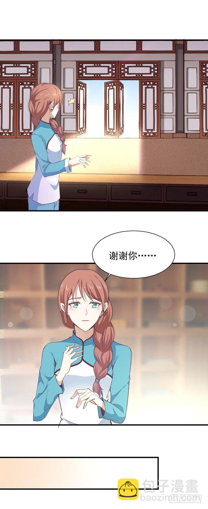 🍲重生都市天尊 第36话 注意影响 第12页