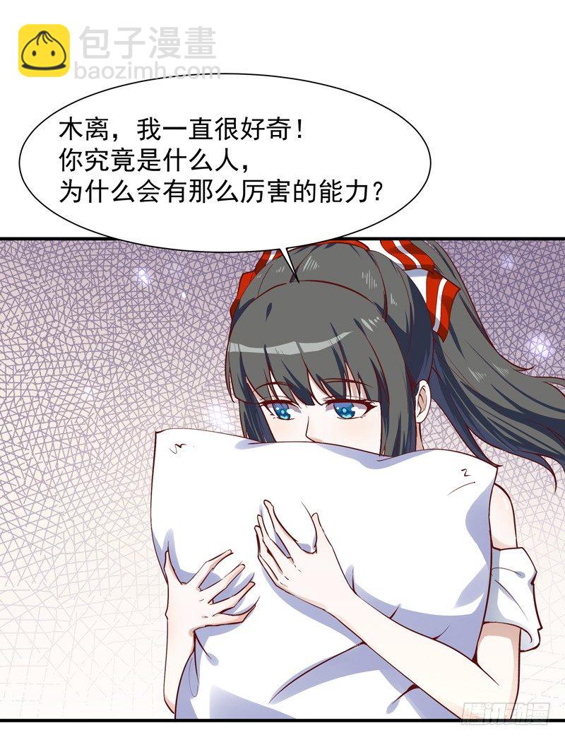 🍲重生都市天尊 第36话 注意影响 第16页