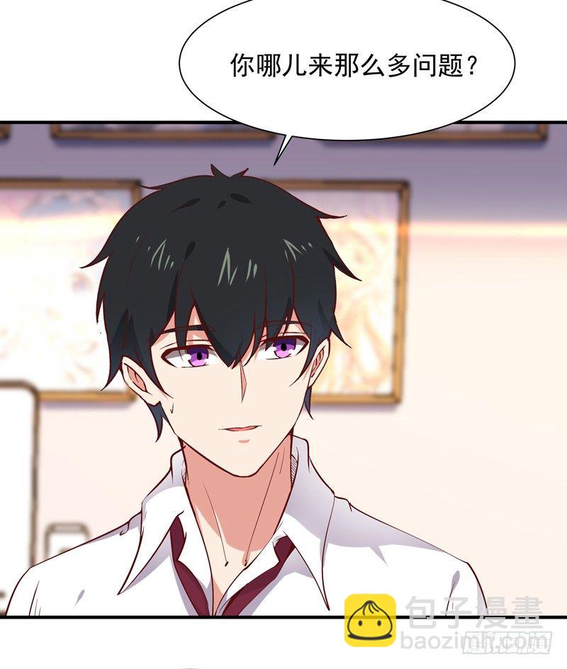 🍲重生都市天尊 第36话 注意影响 第18页