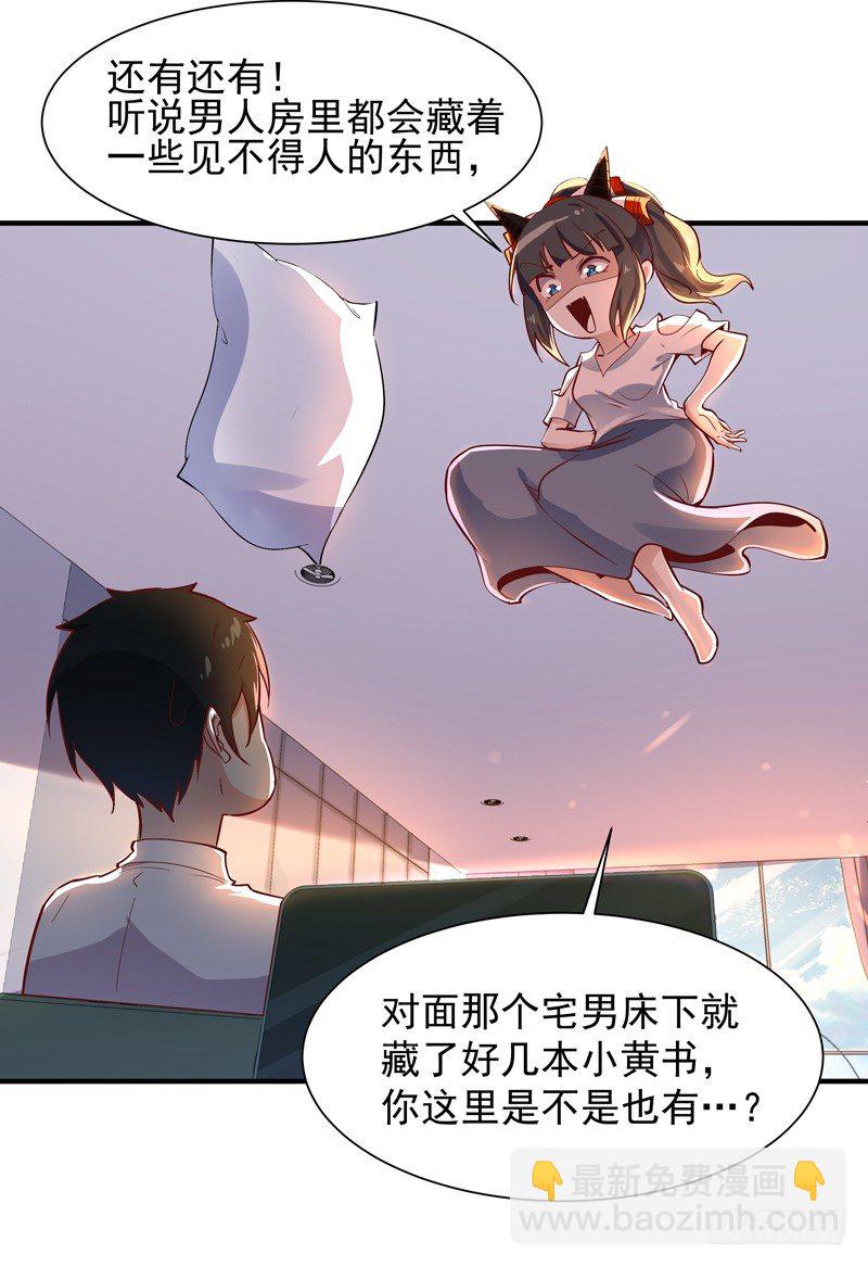 🍲重生都市天尊 第36话 注意影响 第19页