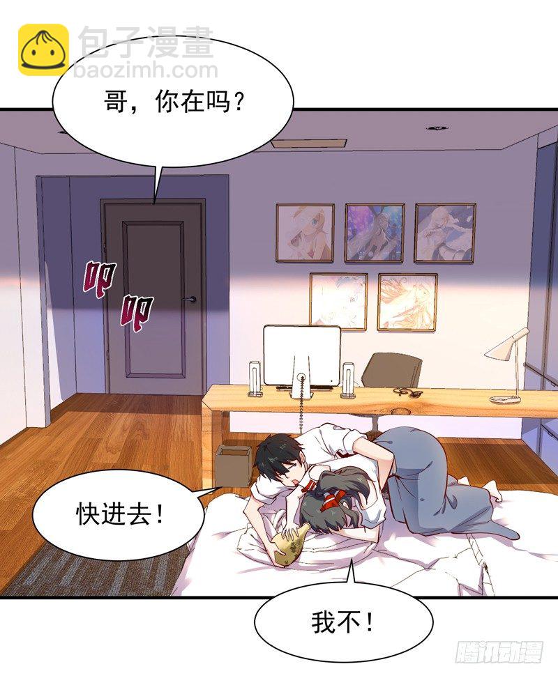 🍲重生都市天尊 第36话 注意影响 第21页