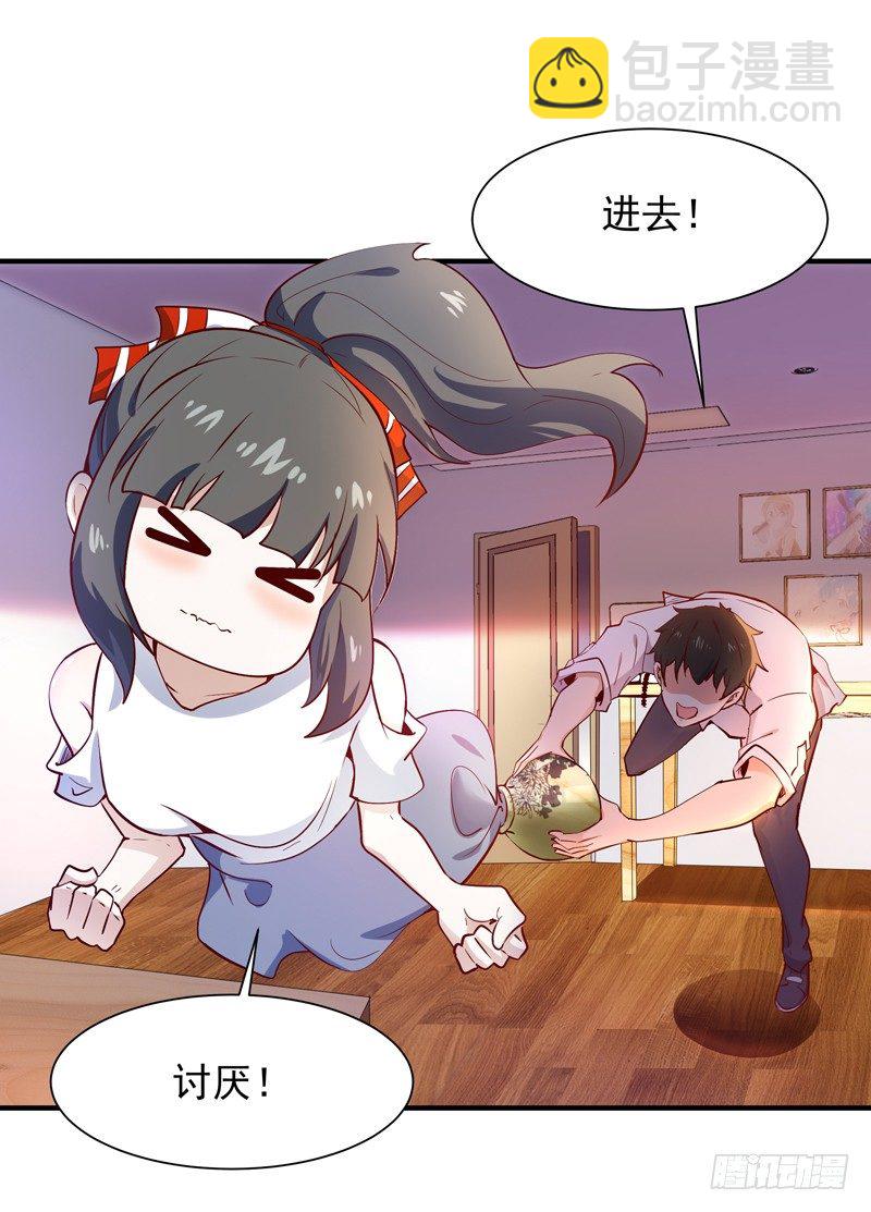 🍲重生都市天尊 第36话 注意影响 第23页