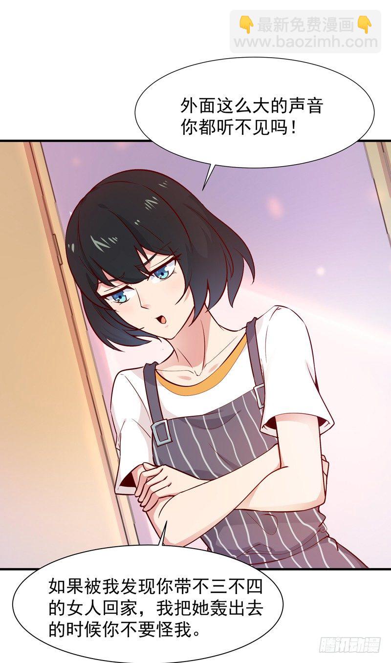 🍲重生都市天尊 第36话 注意影响 第25页