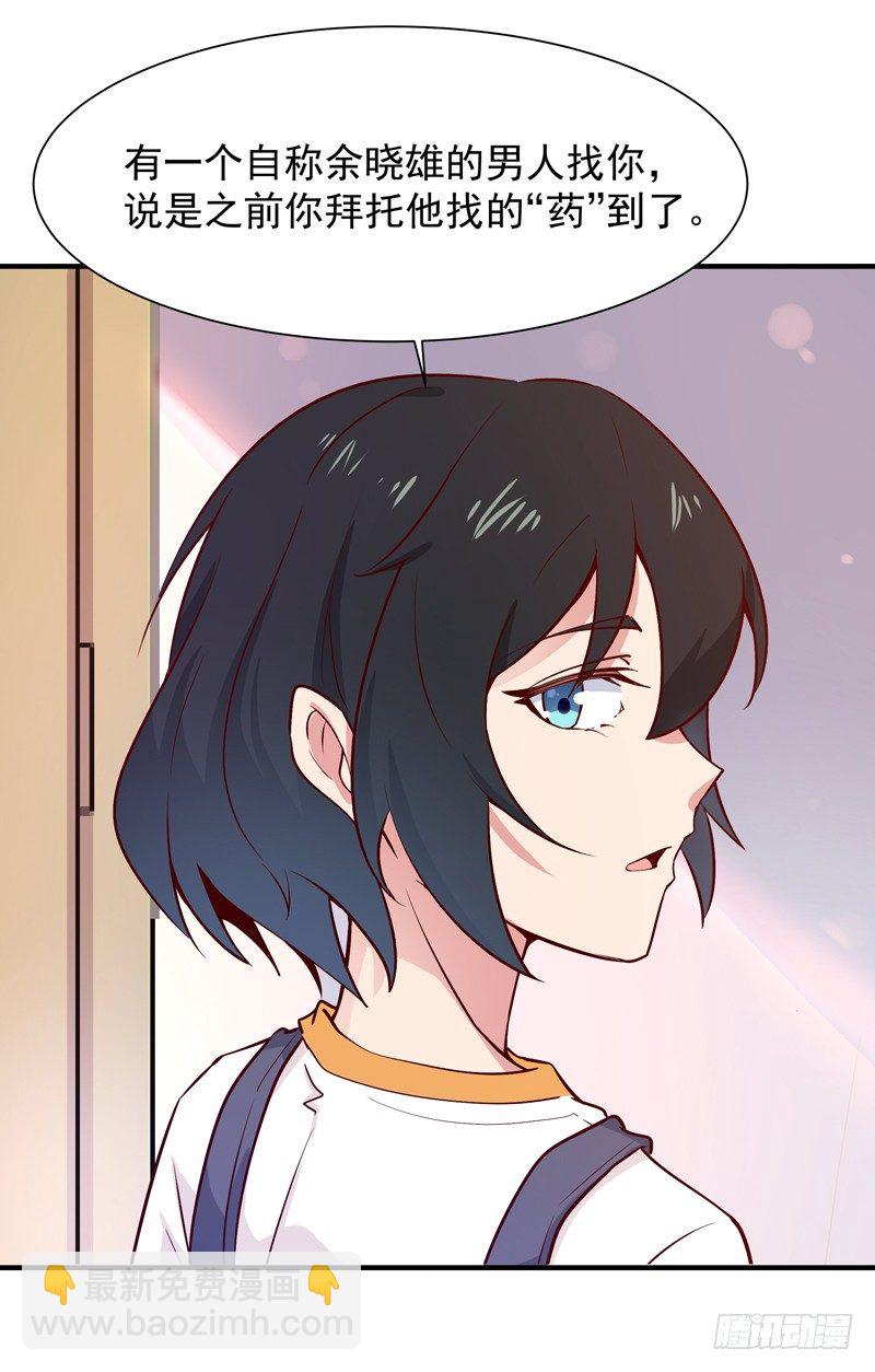 🍲重生都市天尊 第36话 注意影响 第27页