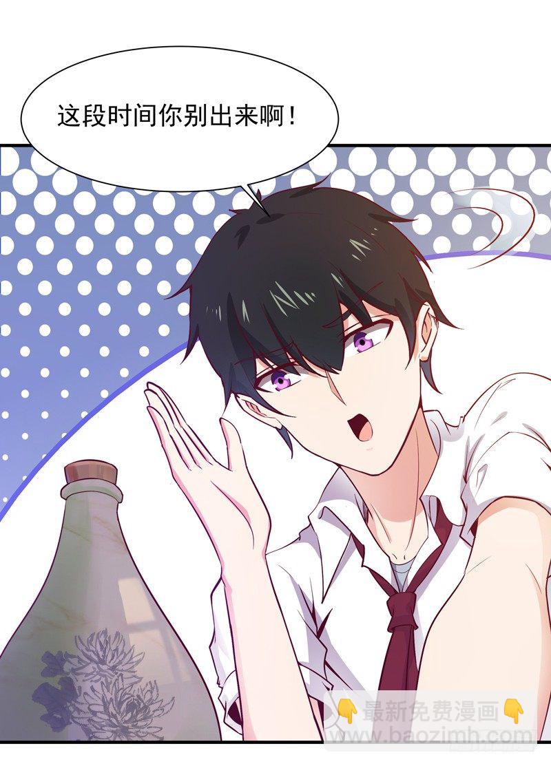 🍲重生都市天尊 第36话 注意影响 第29页