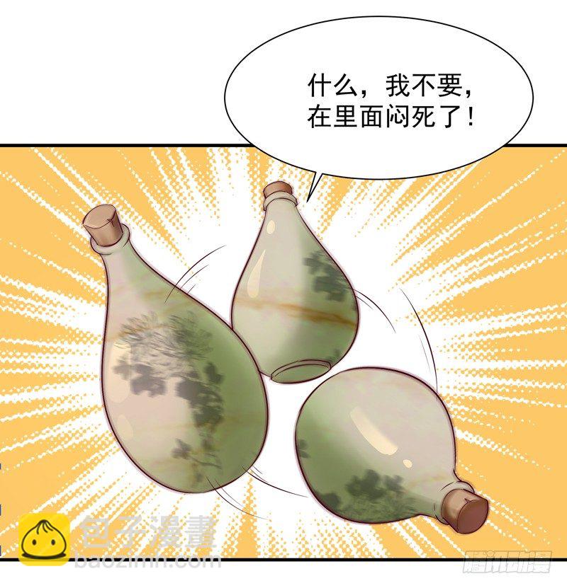 🍲重生都市天尊 第36话 注意影响 第30页