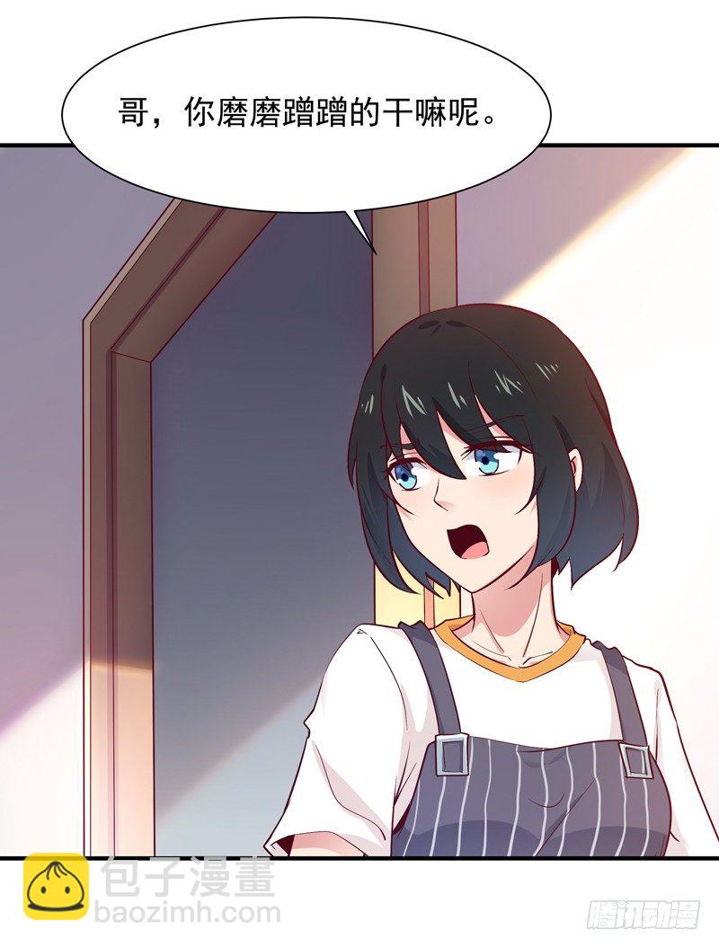 🍲重生都市天尊 第36话 注意影响 第31页