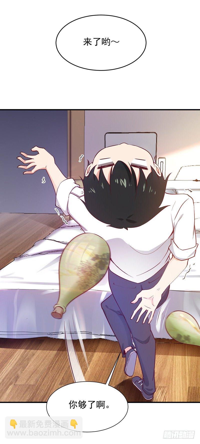 🍲重生都市天尊 第36话 注意影响 第32页