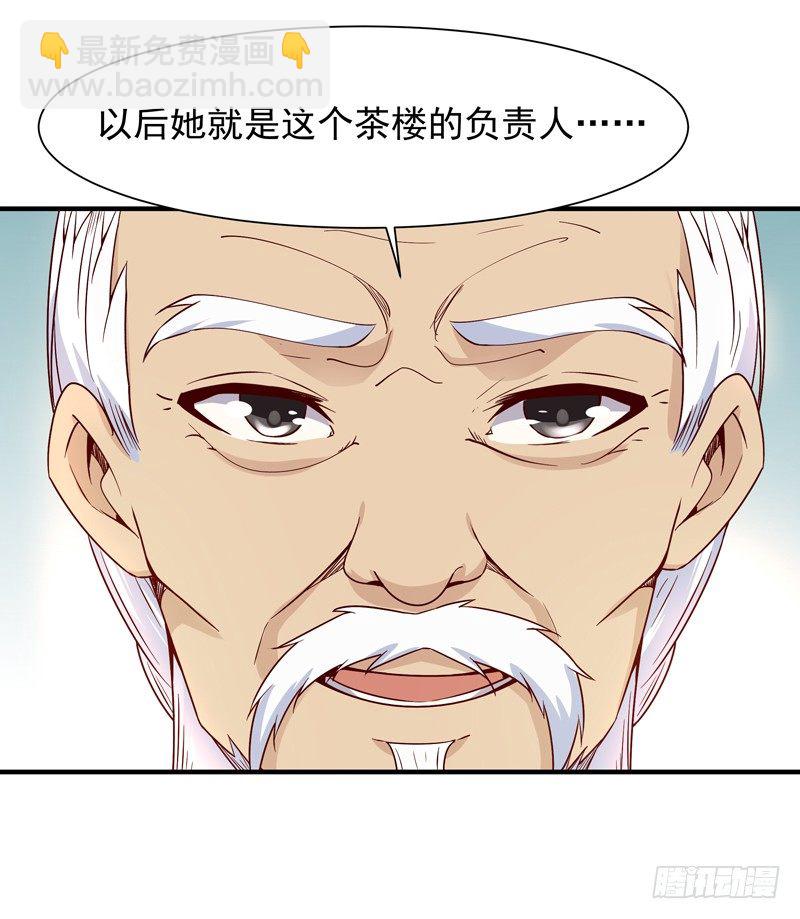 🍲重生都市天尊 第36话 注意影响 第4页