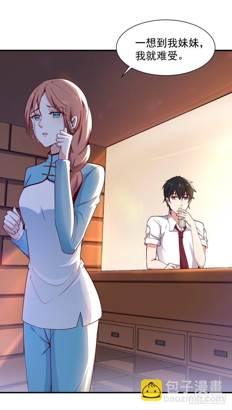 🍲重生都市天尊 第36话 注意影响 第6页