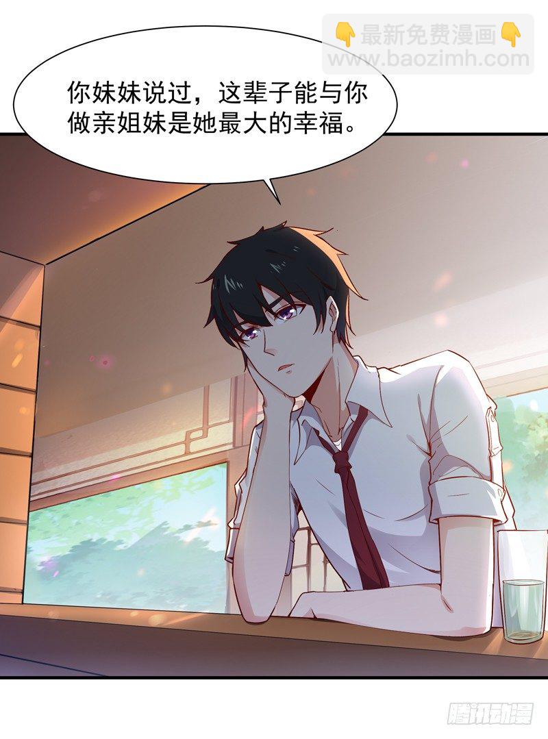 🍲重生都市天尊 第36话 注意影响 第7页