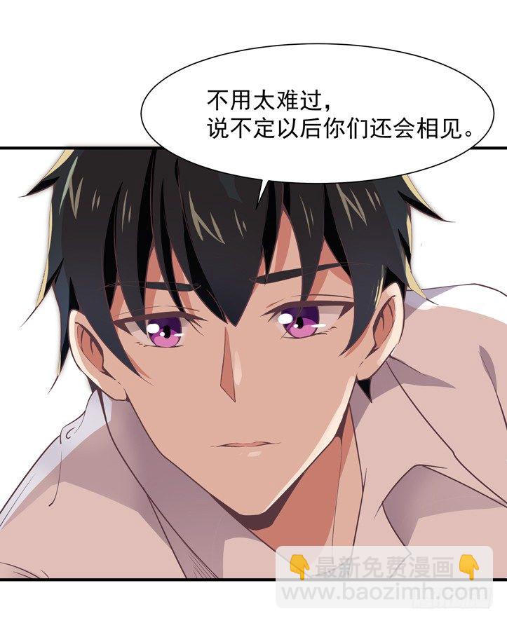 🍲重生都市天尊 第36话 注意影响 第8页