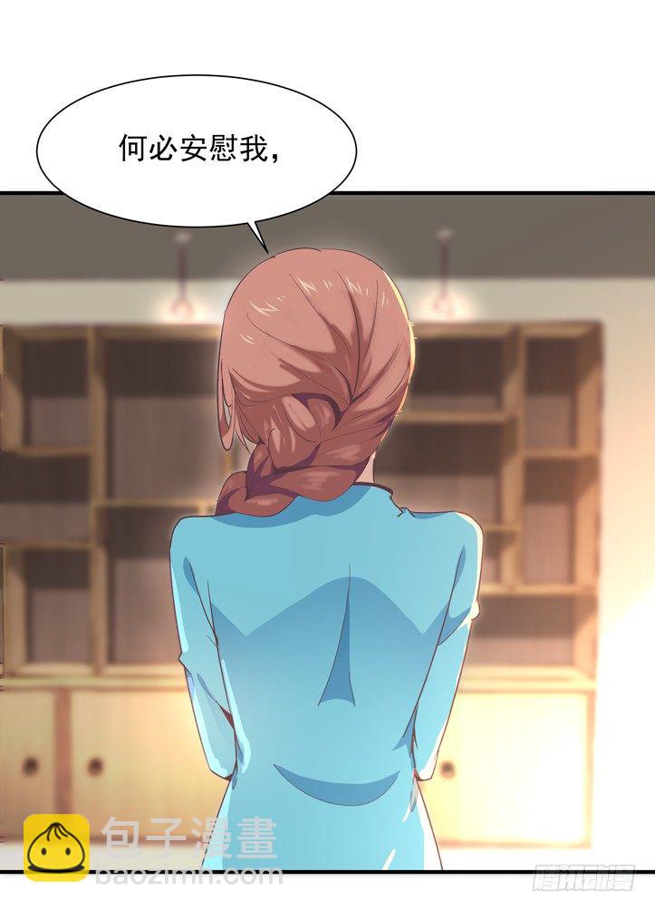 🍲重生都市天尊 第36话 注意影响 第9页