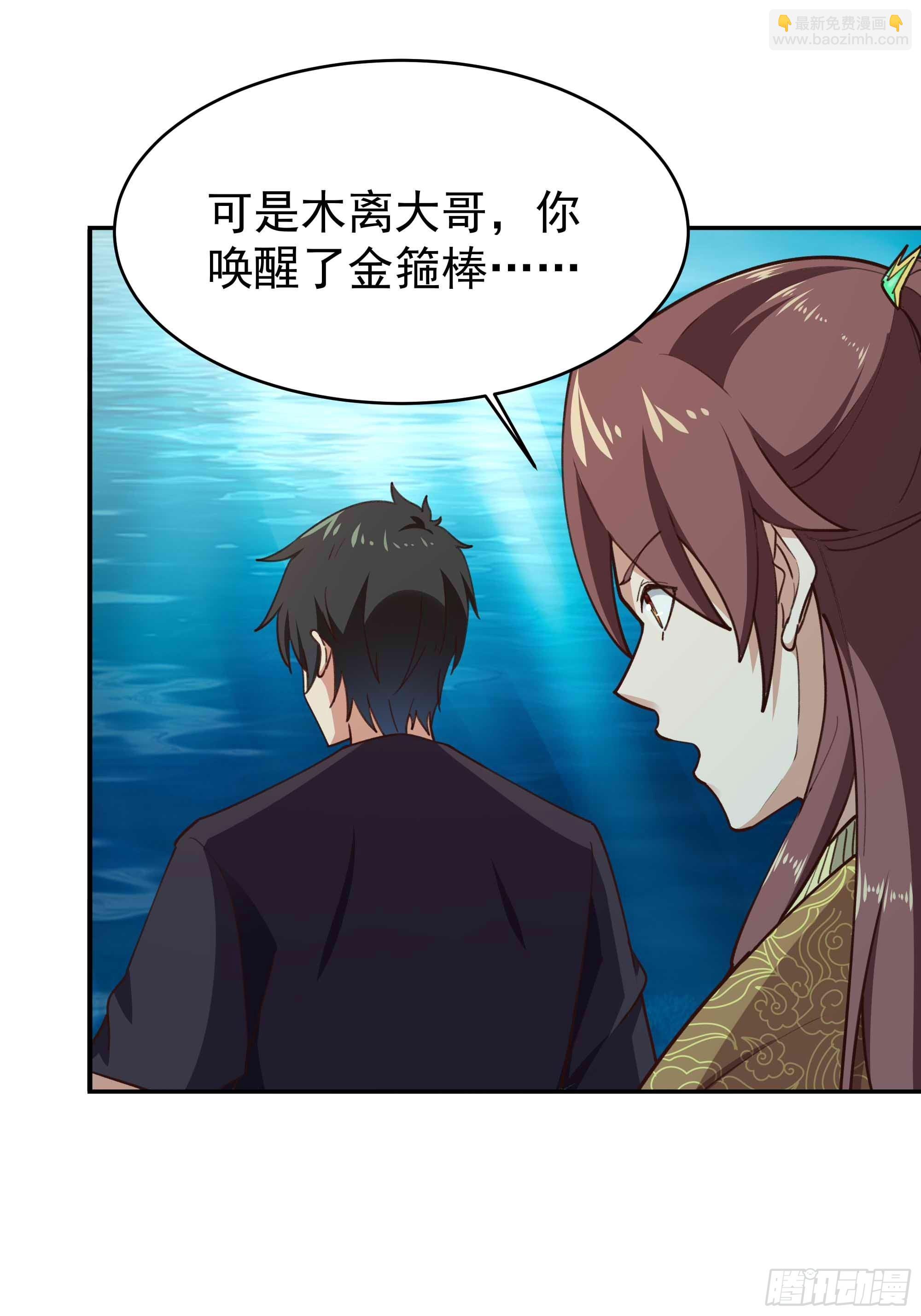 🍲重生都市天尊 第358话 只为一人 第10页