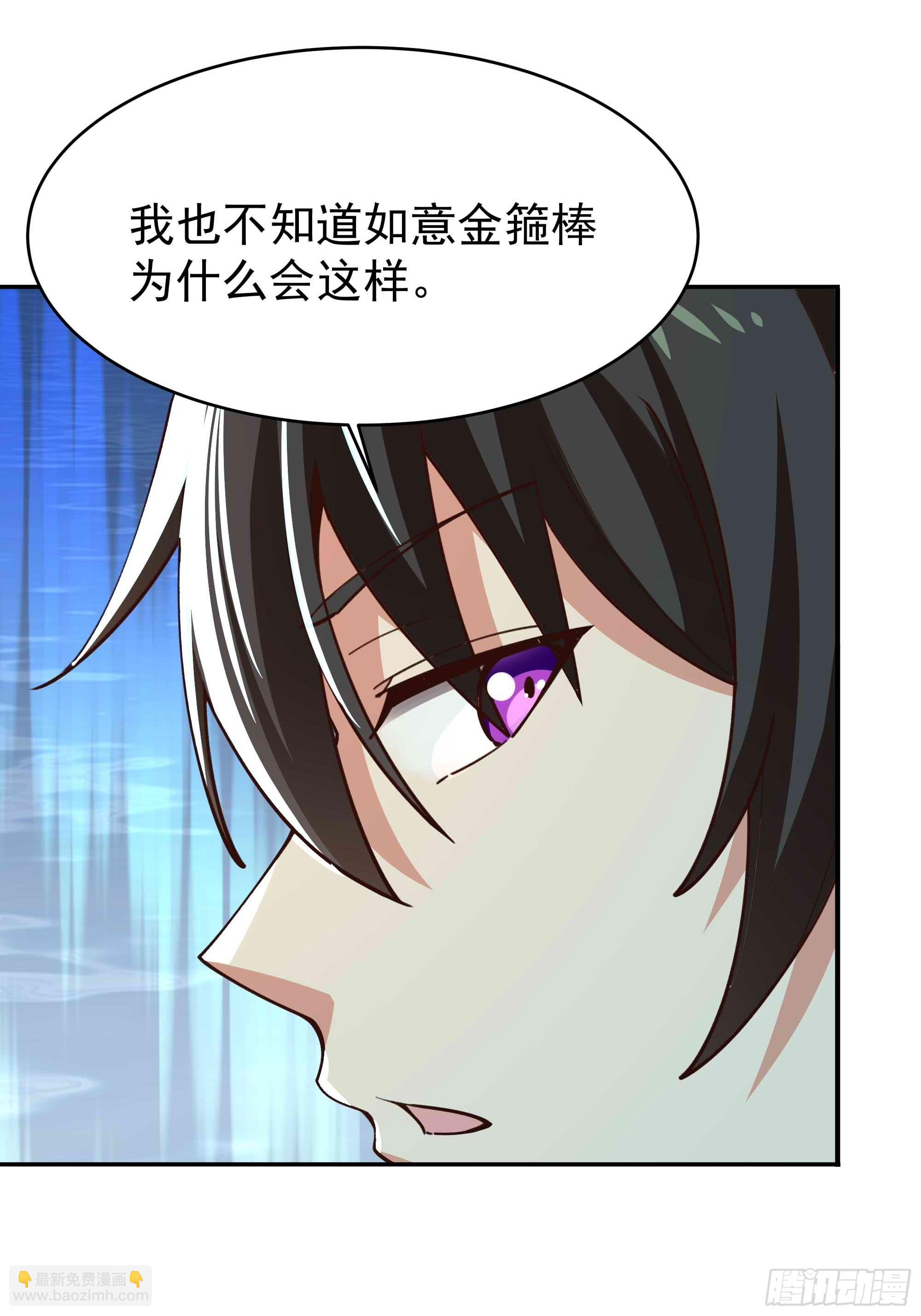 🍲重生都市天尊 第358话 只为一人 第11页