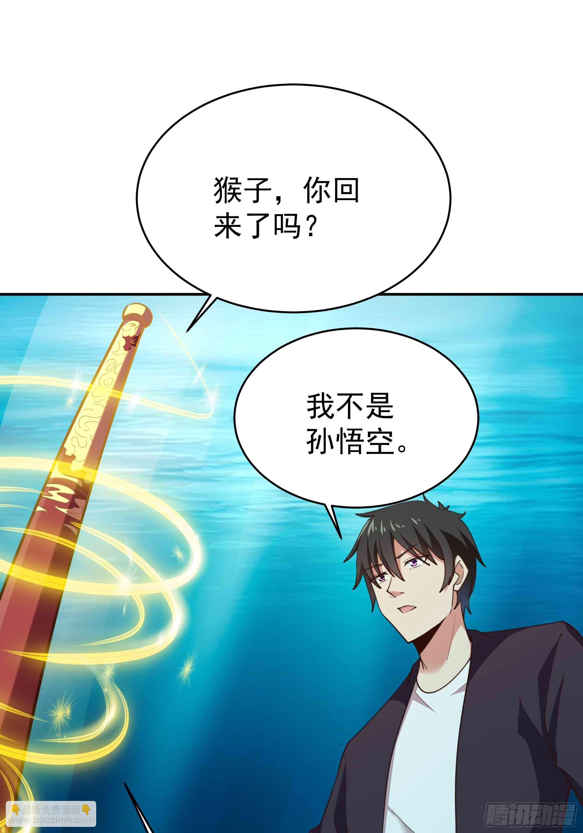 🍲重生都市天尊 第358话 只为一人 第12页