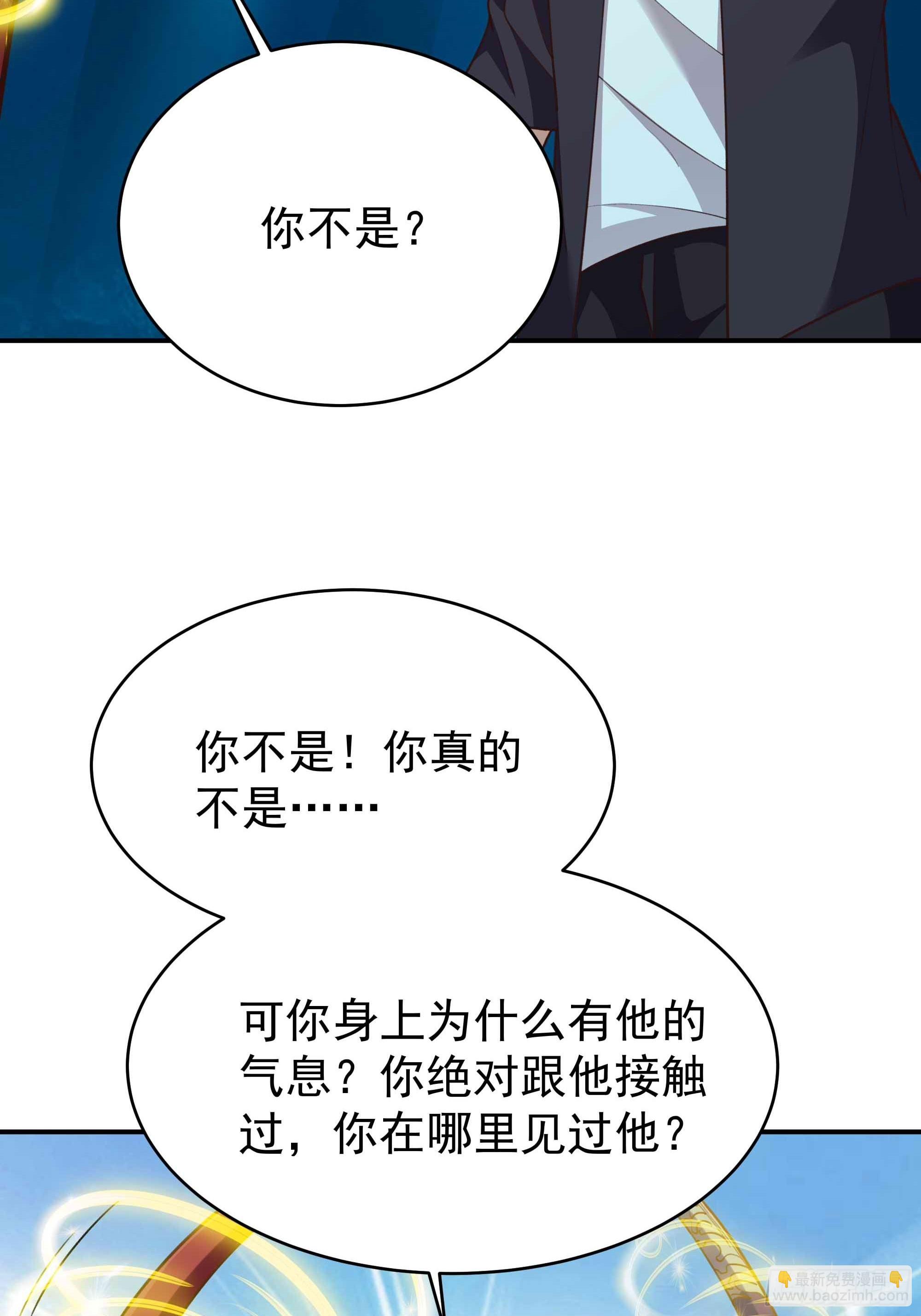 🍲重生都市天尊 第358话 只为一人 第13页