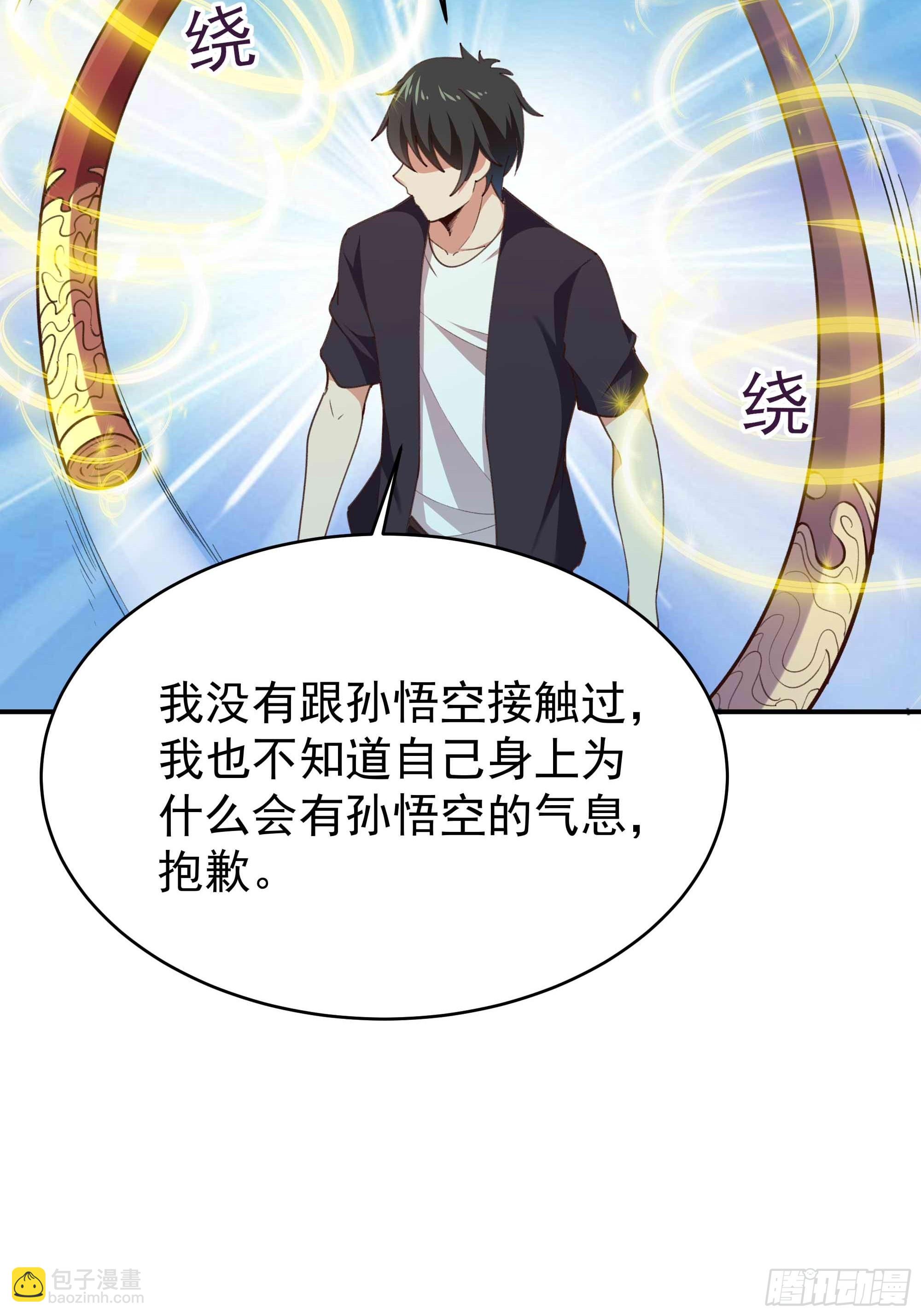 🍲重生都市天尊 第358话 只为一人 第14页