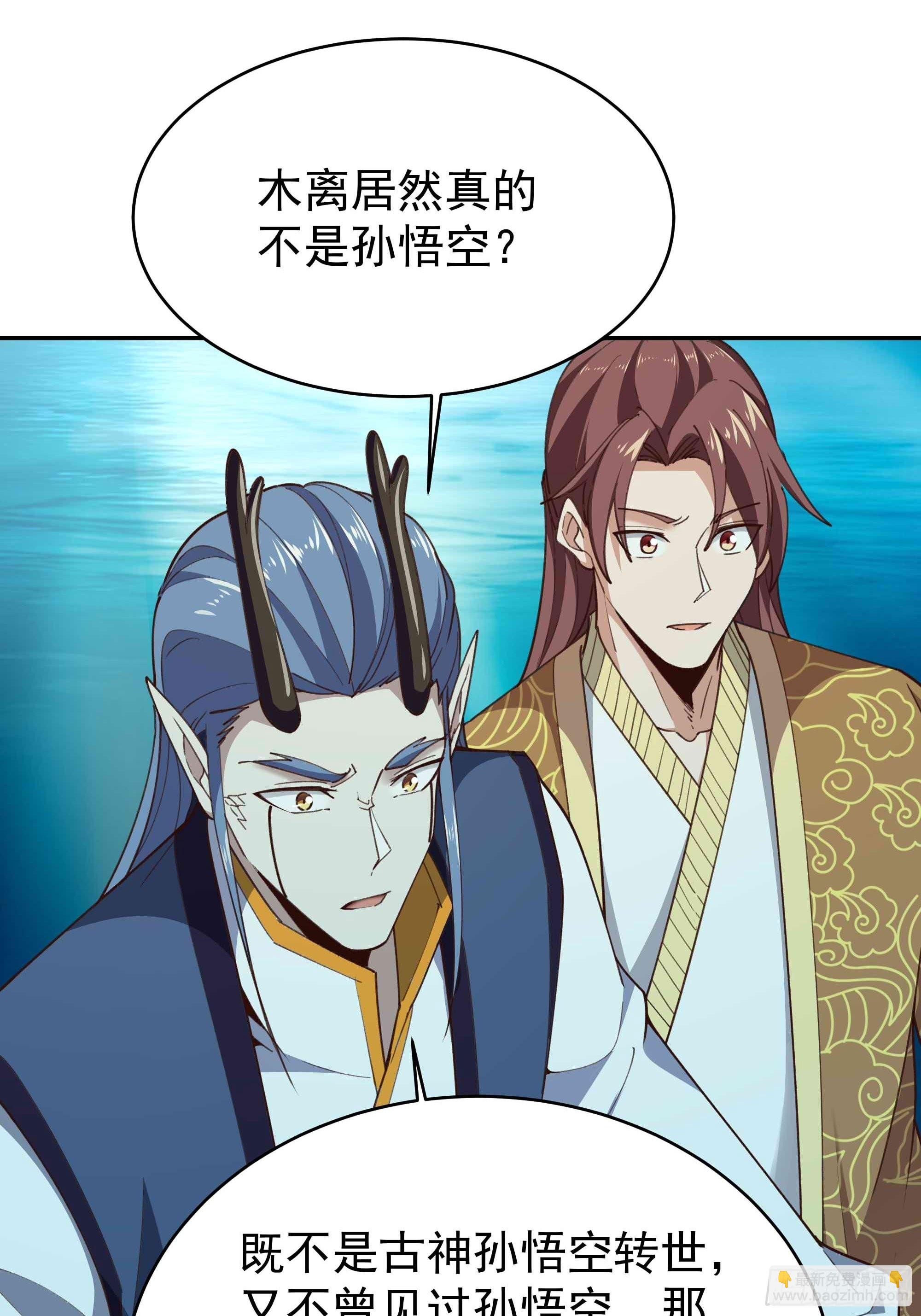 🍲重生都市天尊 第358话 只为一人 第15页