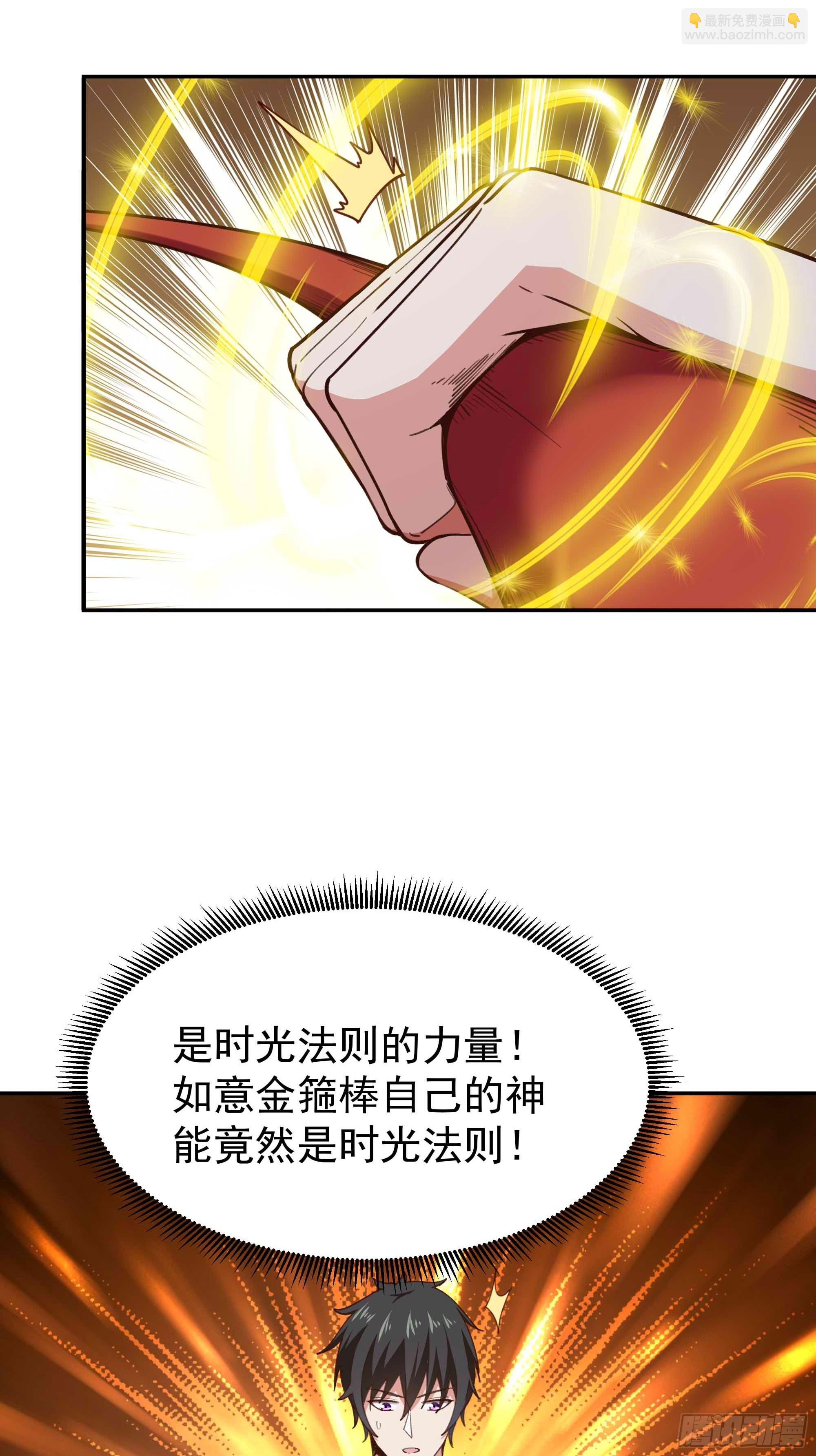 🍲重生都市天尊 第358话 只为一人 第19页