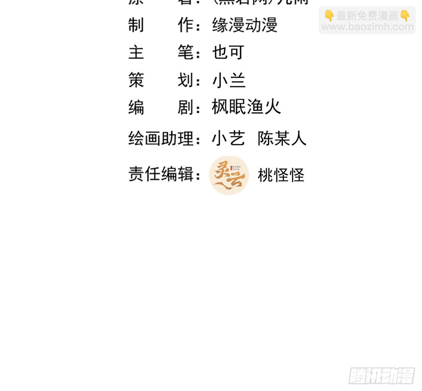 🍲重生都市天尊 第358话 只为一人 第2页