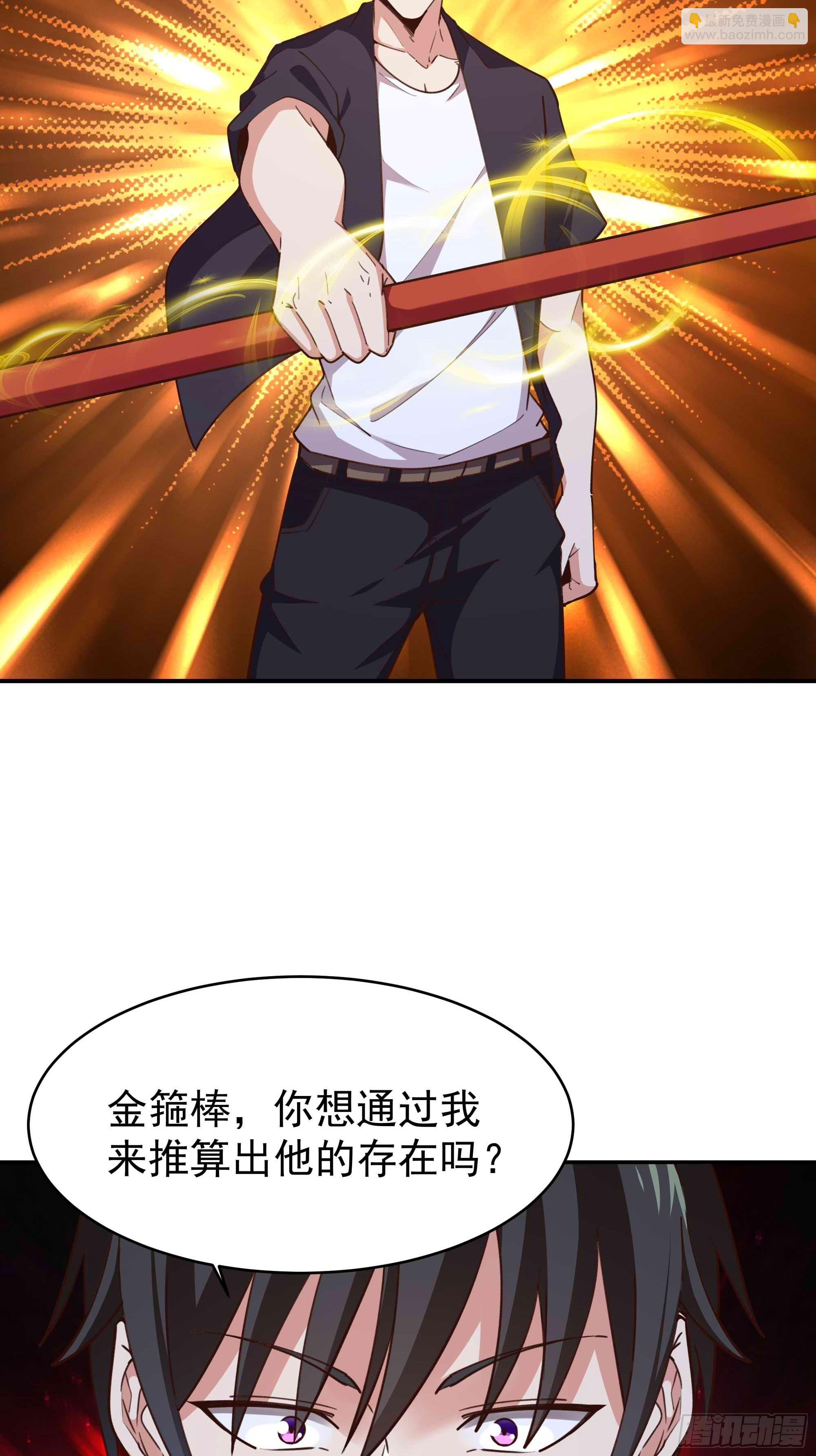 🍲重生都市天尊 第358话 只为一人 第20页