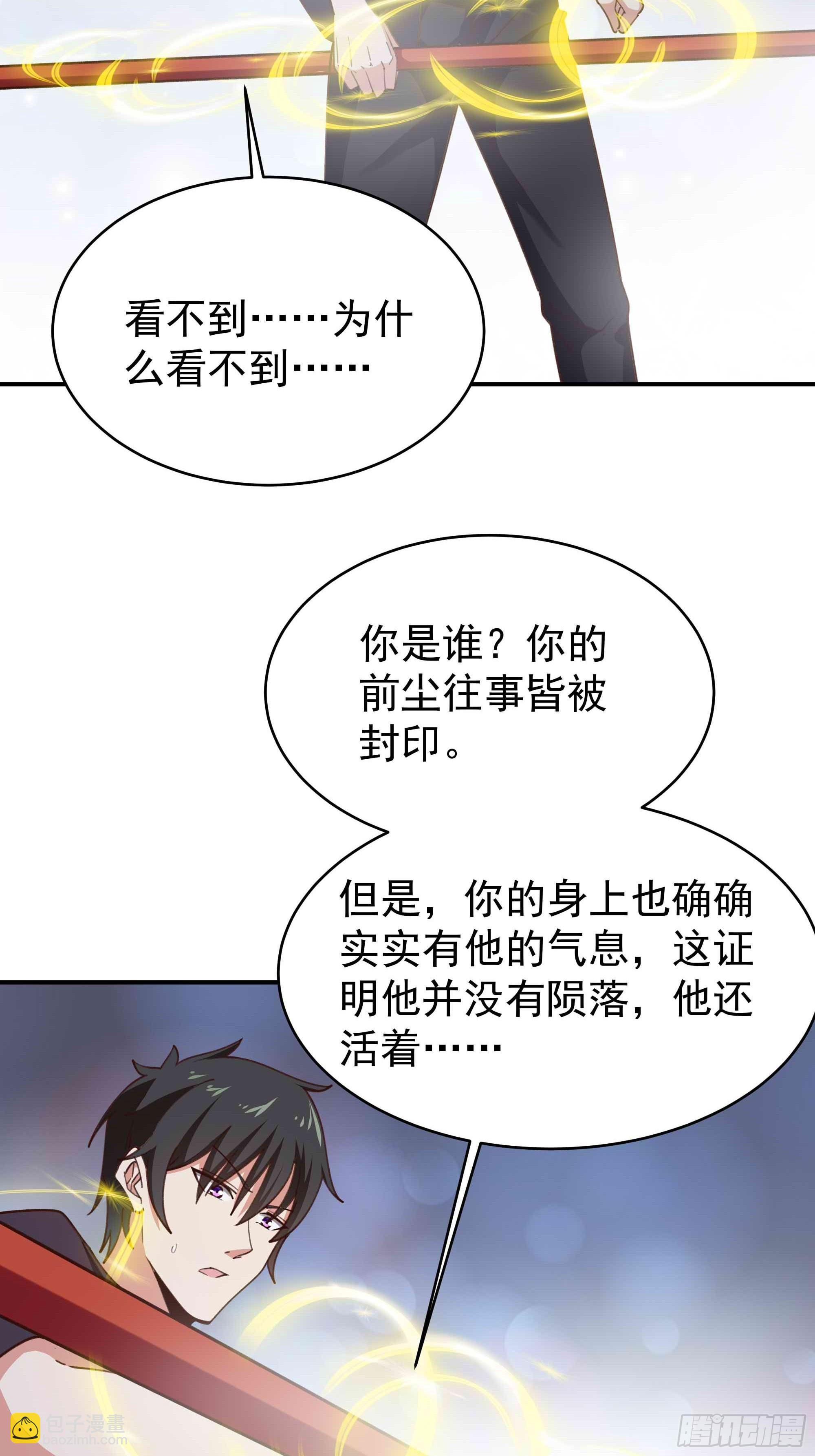 🍲重生都市天尊 第358话 只为一人 第22页