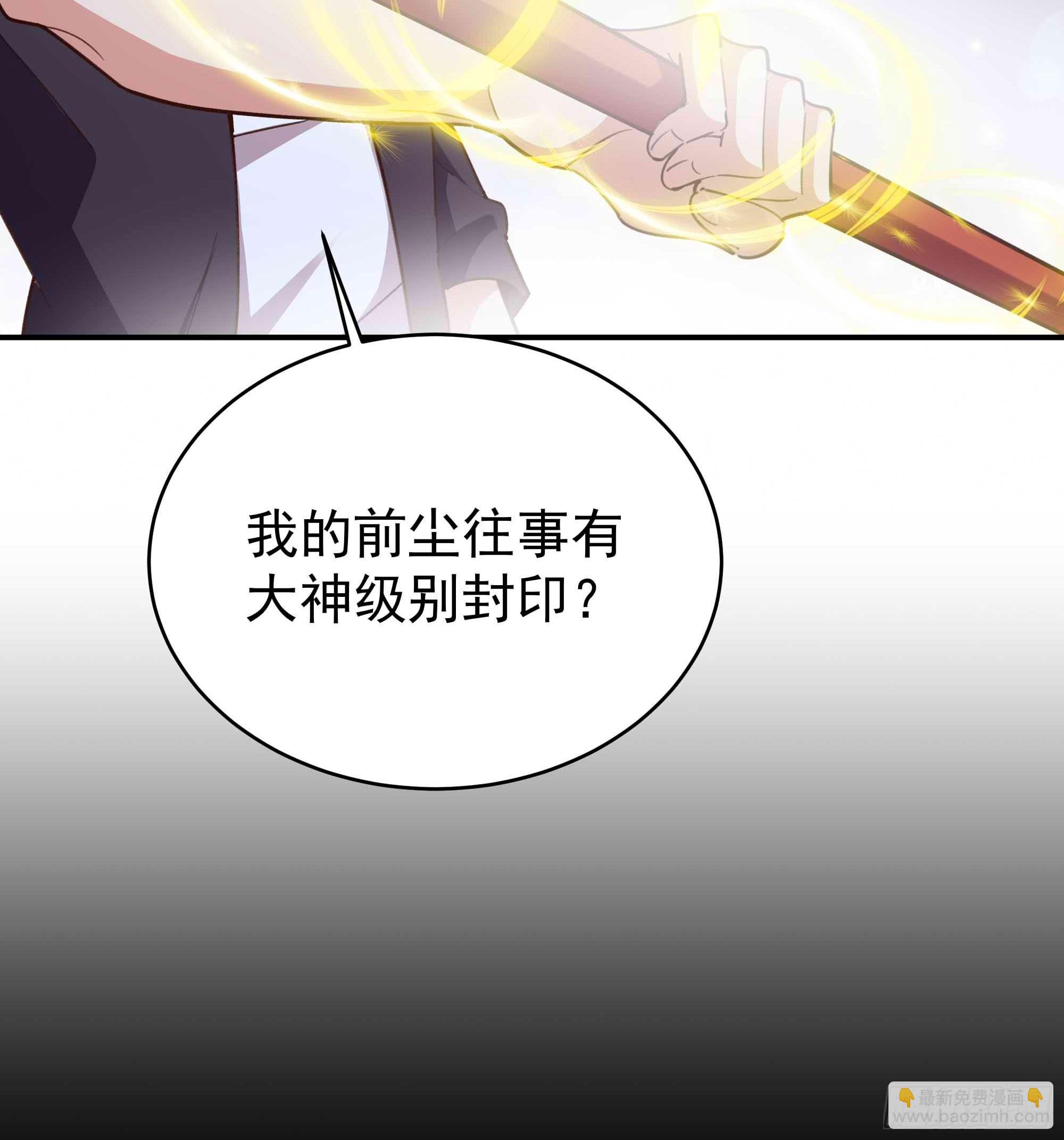 🍲重生都市天尊 第358话 只为一人 第23页