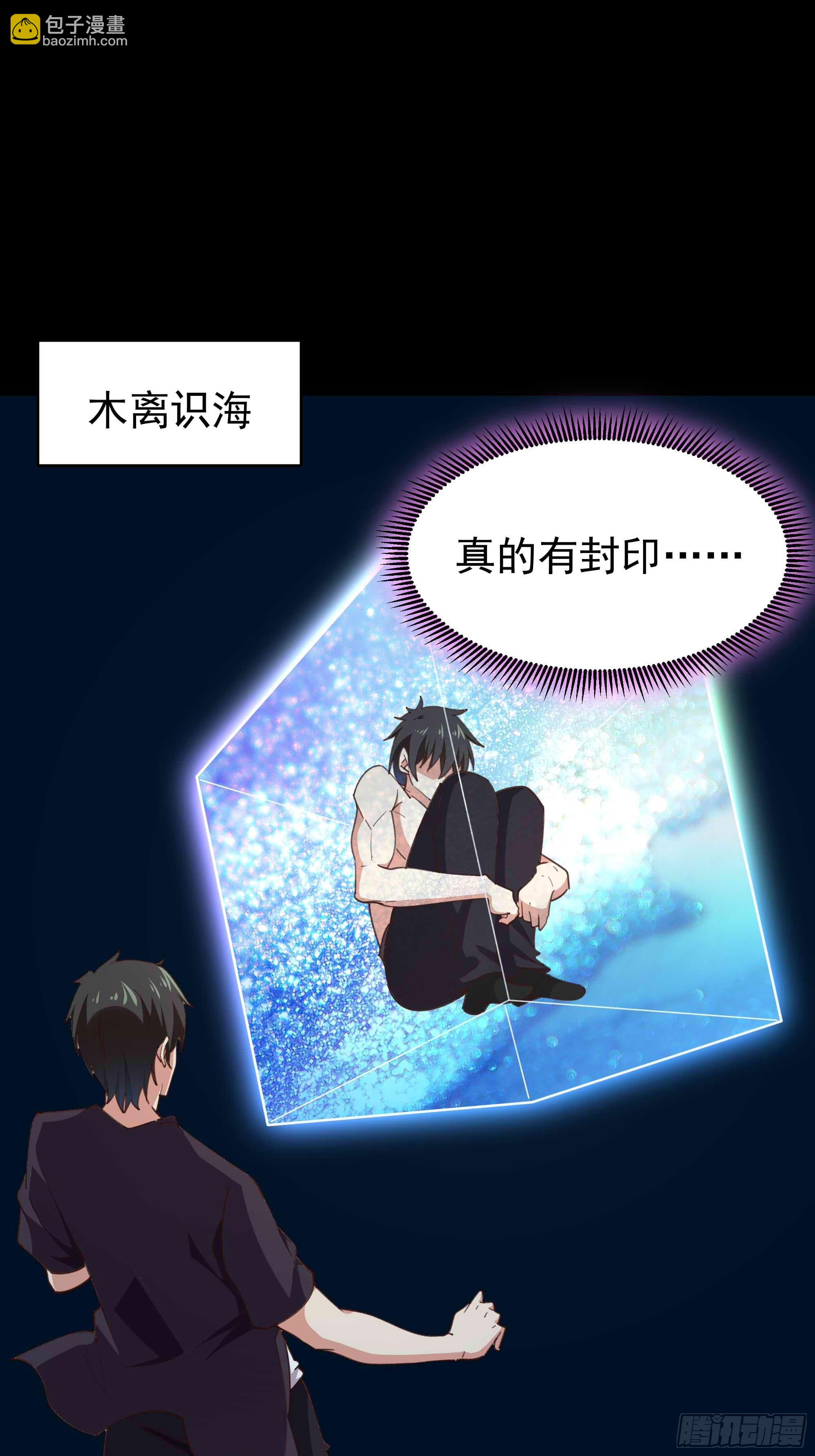 🍲重生都市天尊 第358话 只为一人 第25页
