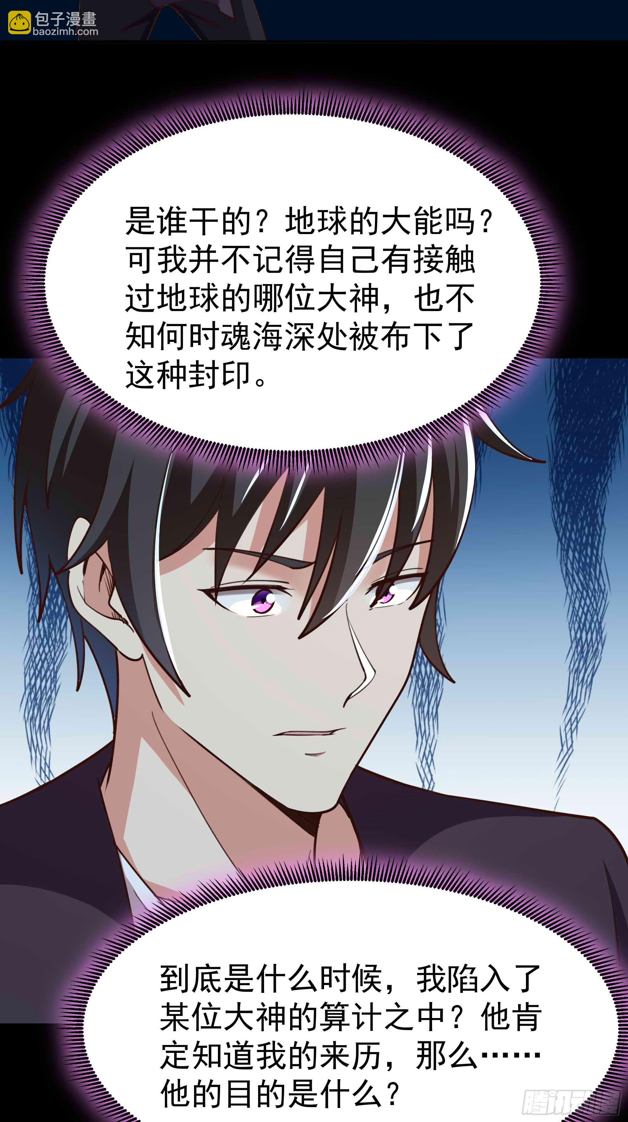🍲重生都市天尊 第358话 只为一人 第26页