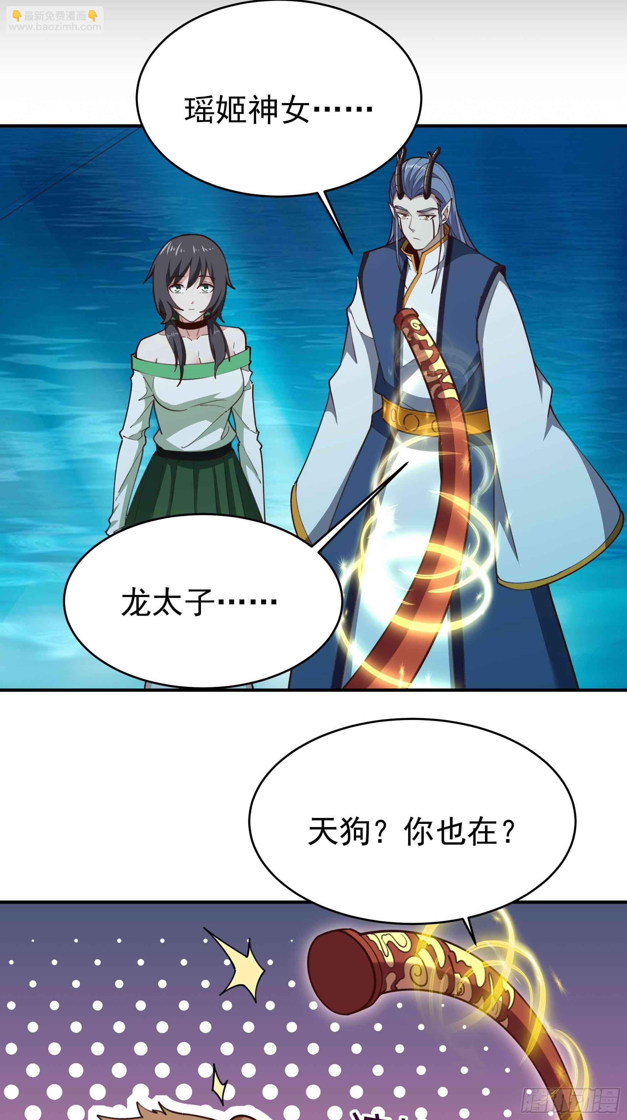 🍲重生都市天尊 第358话 只为一人 第28页