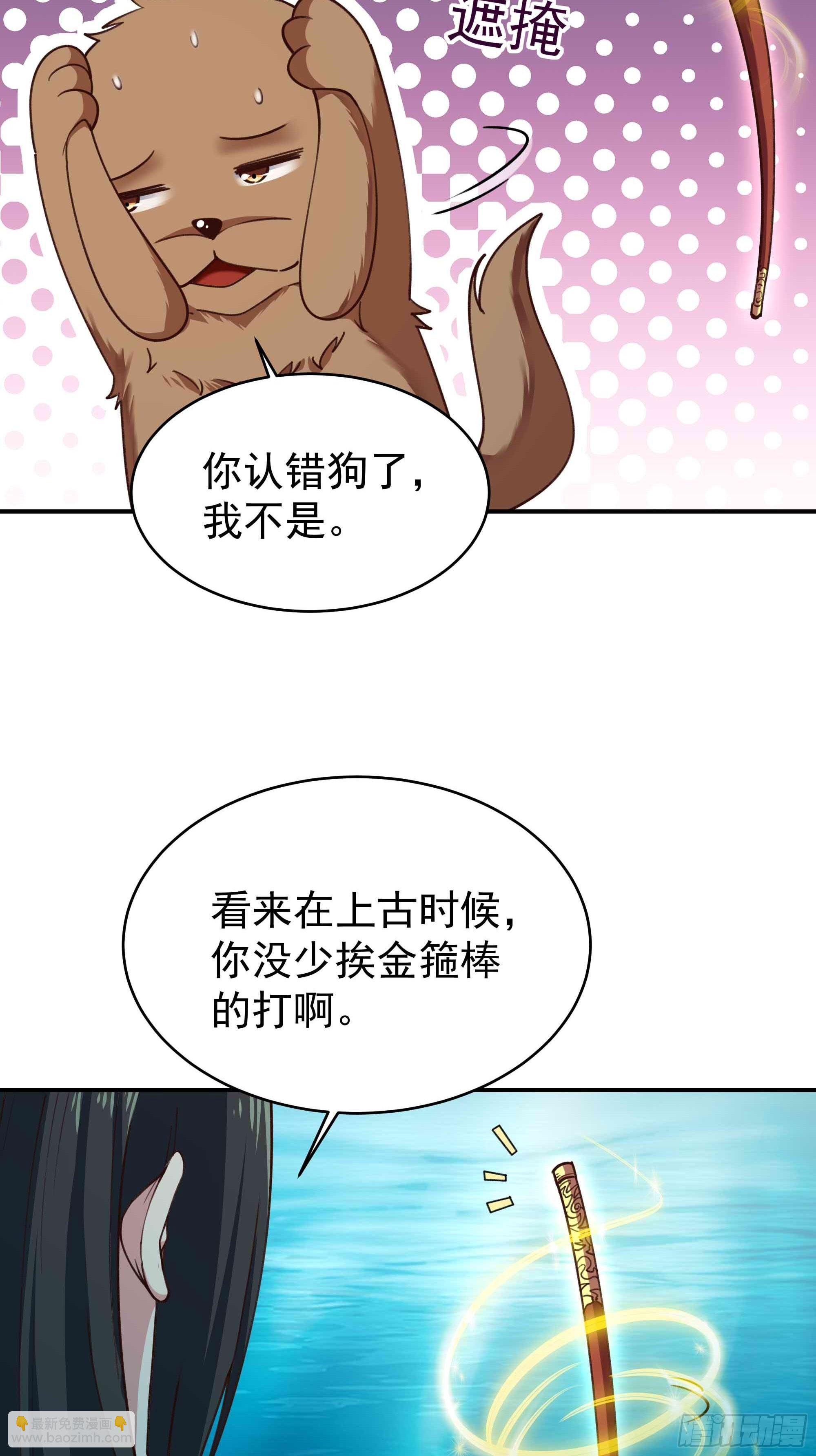 🍲重生都市天尊 第358话 只为一人 第29页