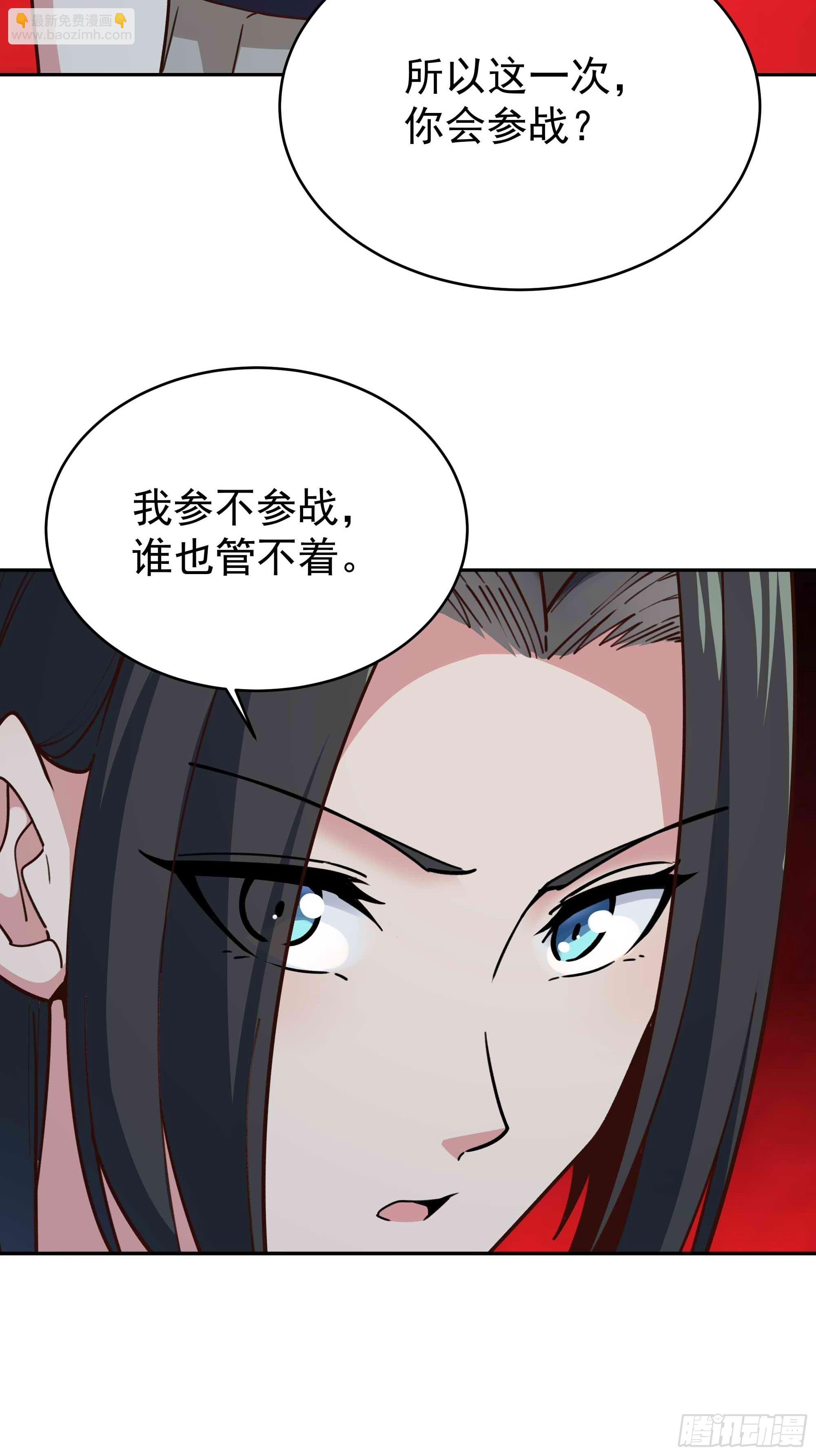 🍲重生都市天尊 第358话 只为一人 第32页