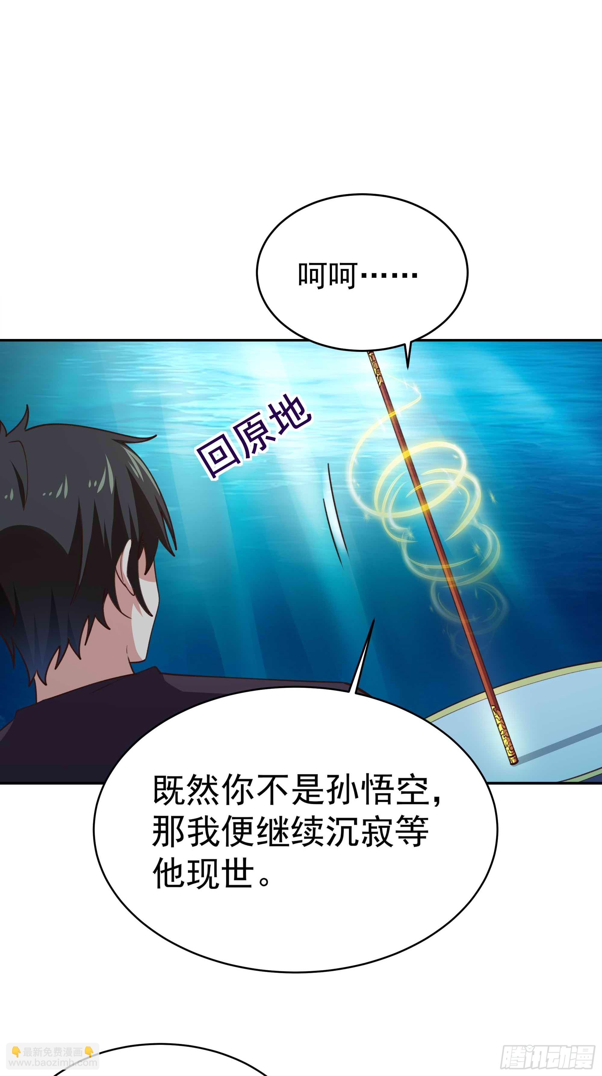 🍲重生都市天尊 第358话 只为一人 第33页