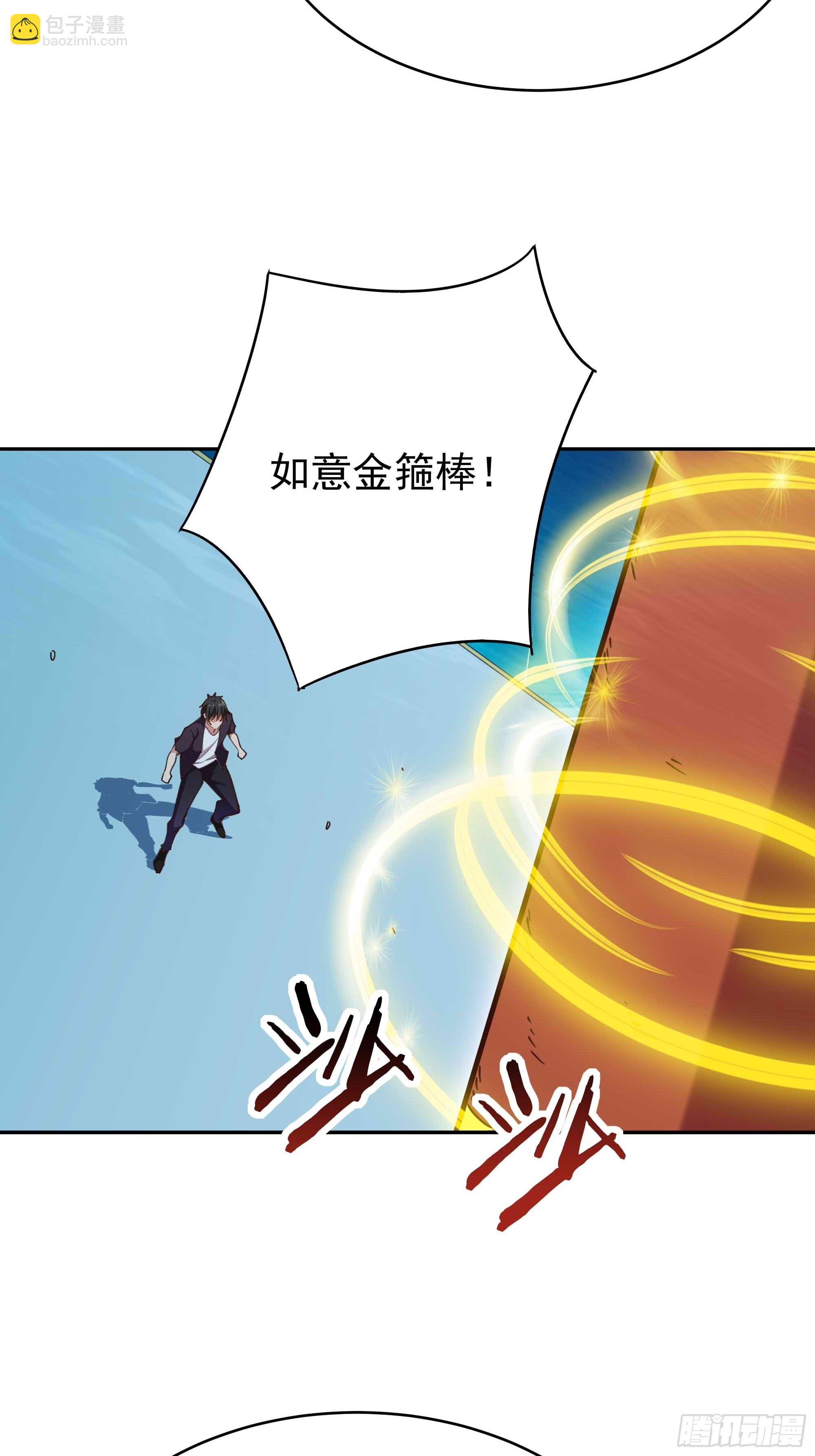 🍲重生都市天尊 第358话 只为一人 第35页