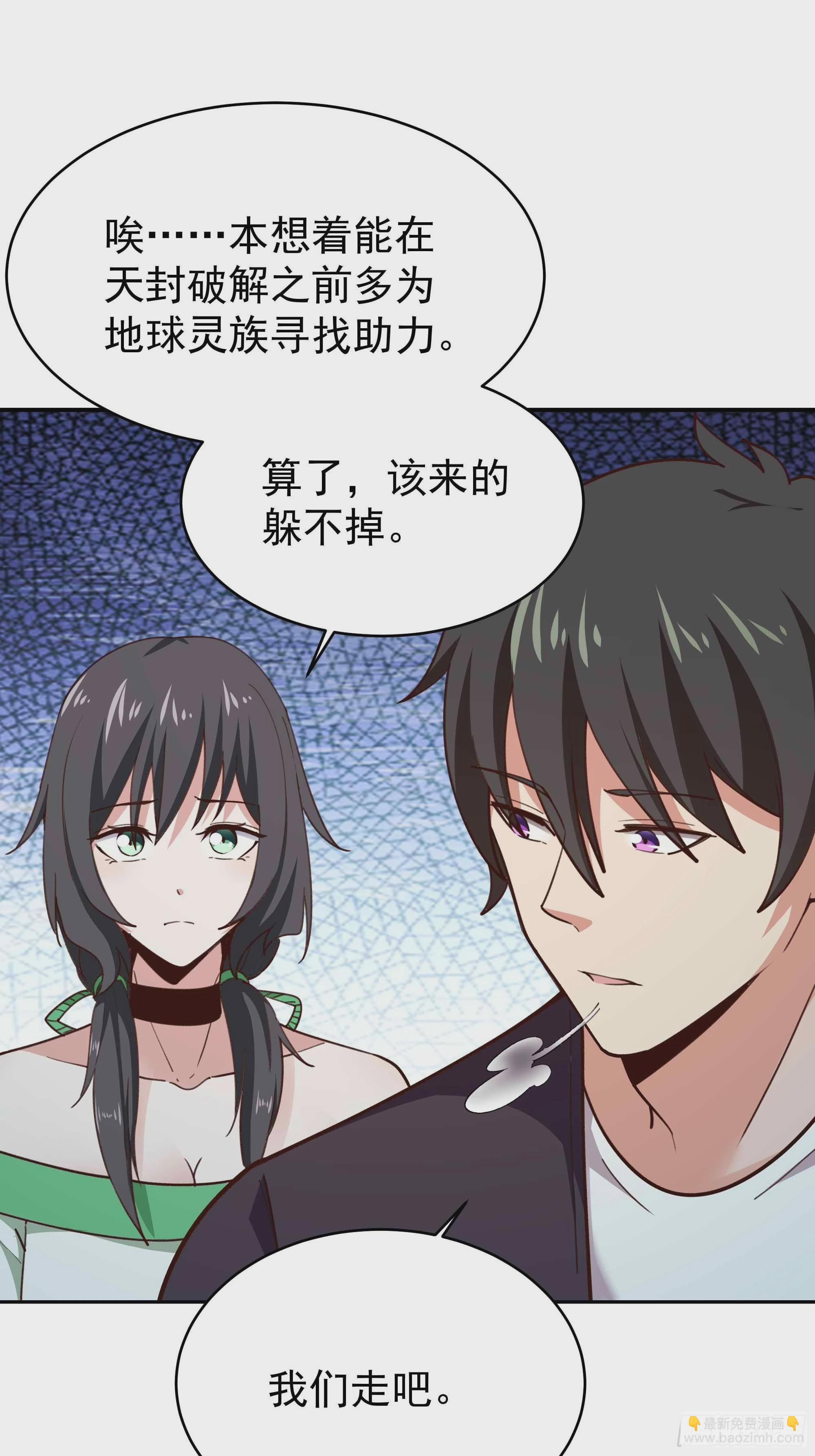 🍲重生都市天尊 第358话 只为一人 第37页