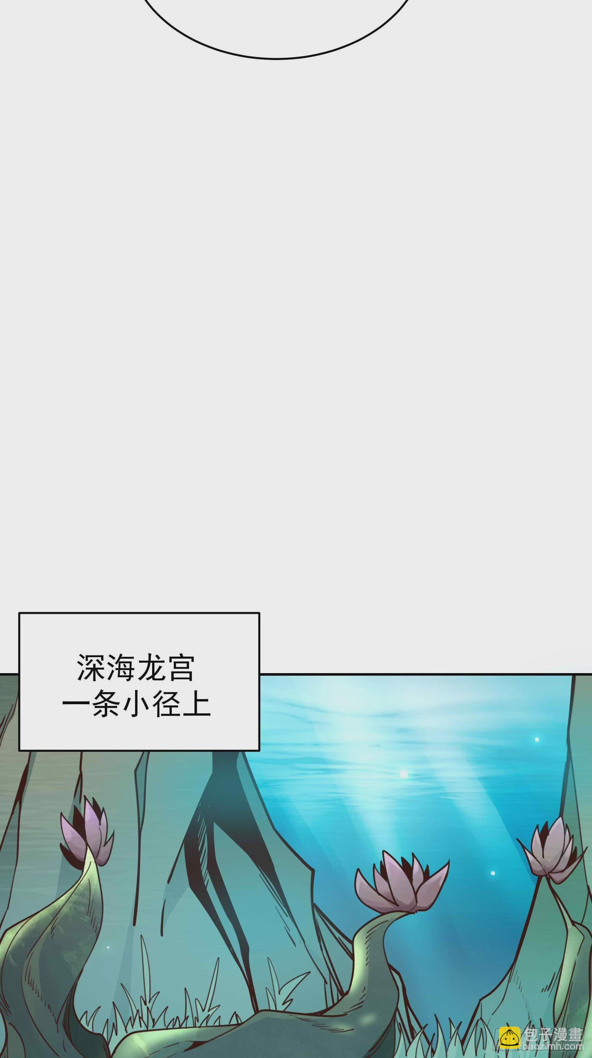 🍲重生都市天尊 第358话 只为一人 第38页
