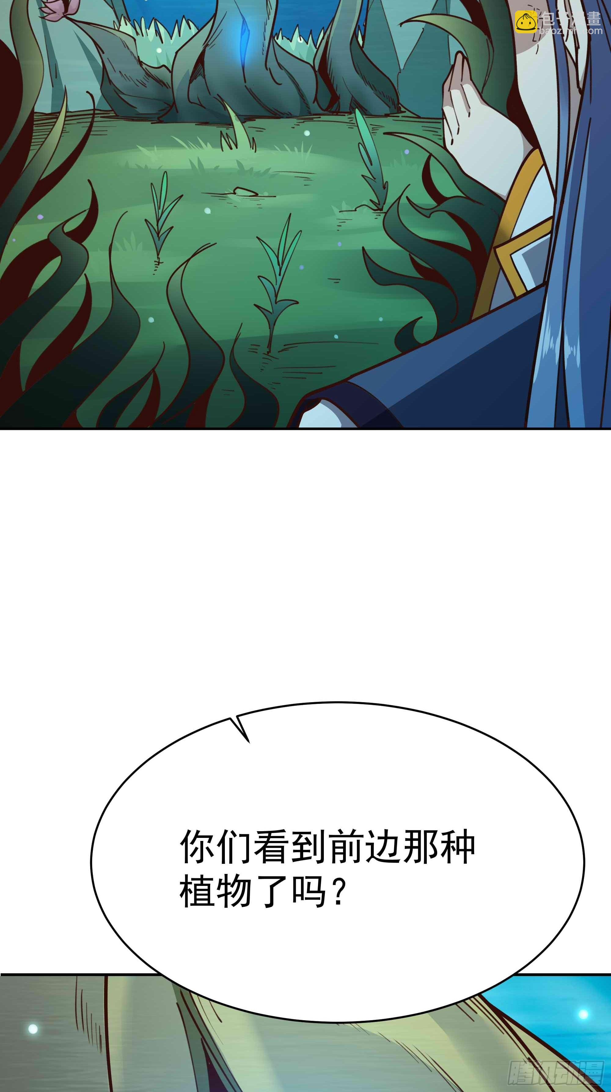 🍲重生都市天尊 第358话 只为一人 第40页